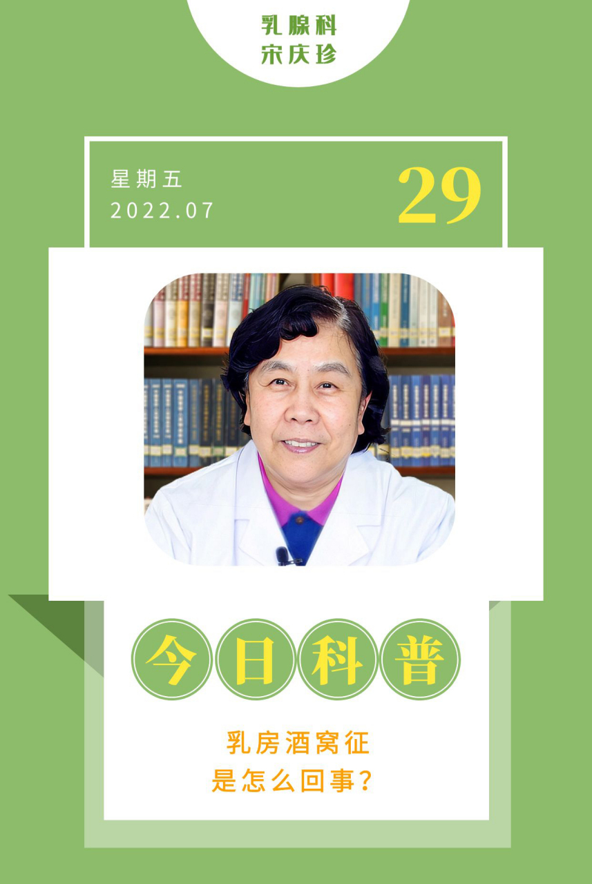 【今日科普:乳房酒窝征是怎么回事?
