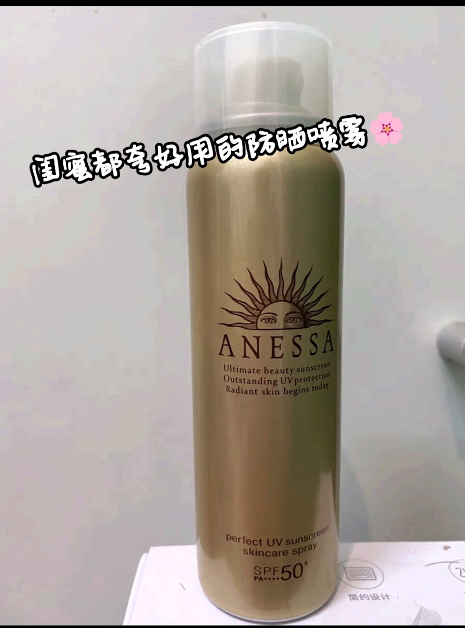 安热沙金瓶防晒喷雾spf50 pa     夏季防晒必备品