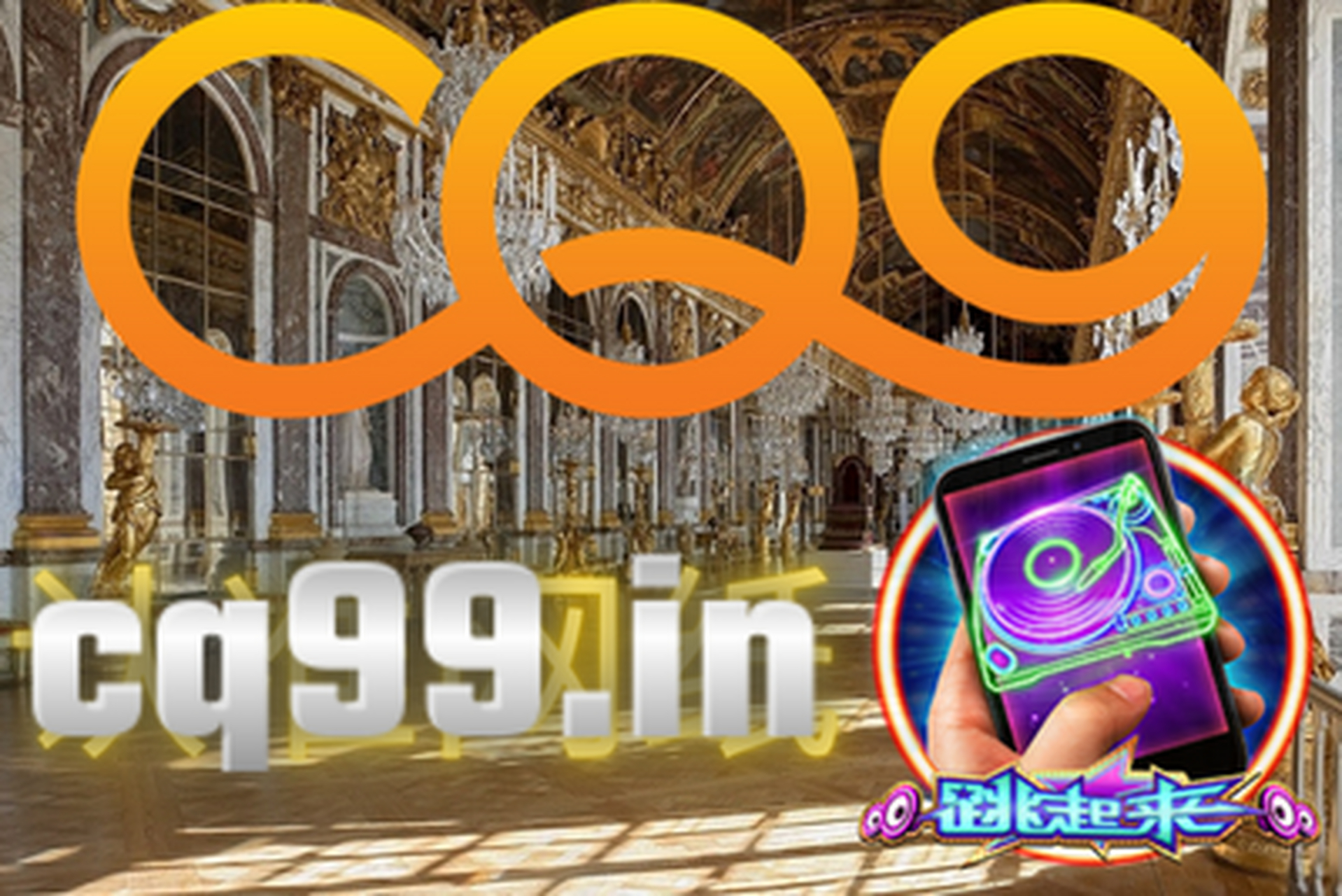 《跳起来》是由cq9电子发行的一款创新游戏.