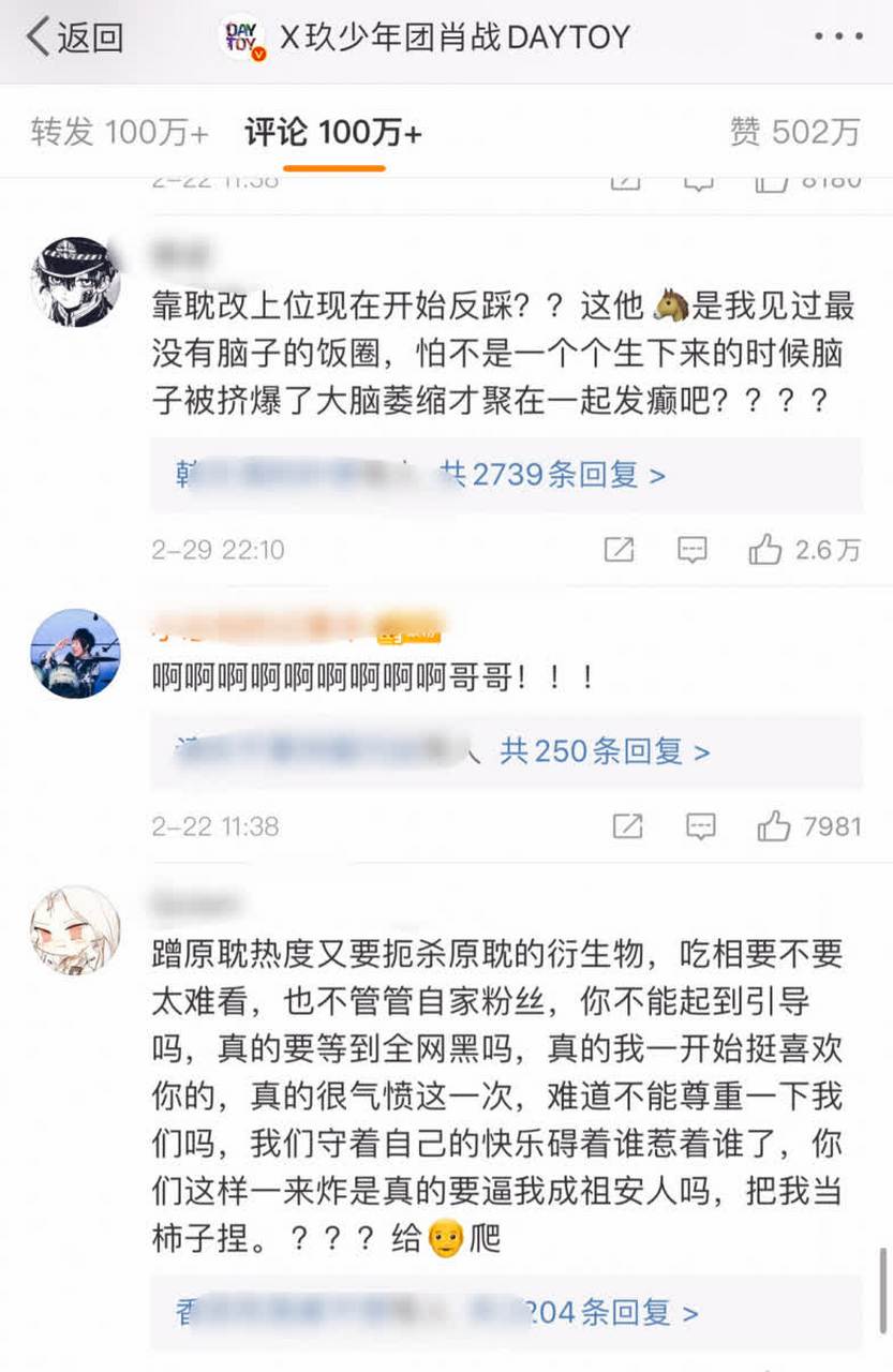 肖战粉丝举报lofter老福特和ao3的后续来了,肖战微博评论已下!
