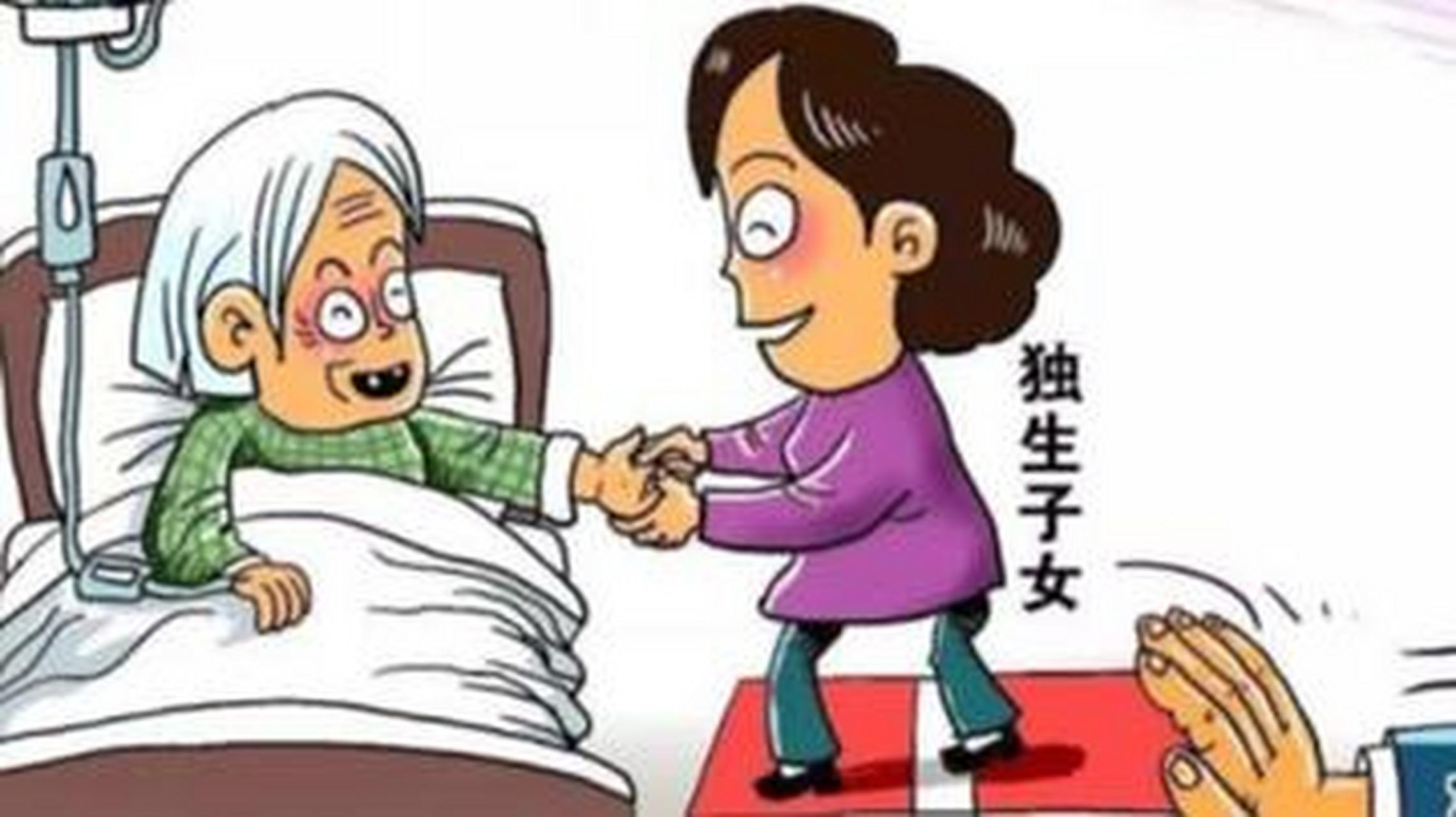 「人口老龄化问题日益严重,独生子女面临更多社会压力,国家推出一