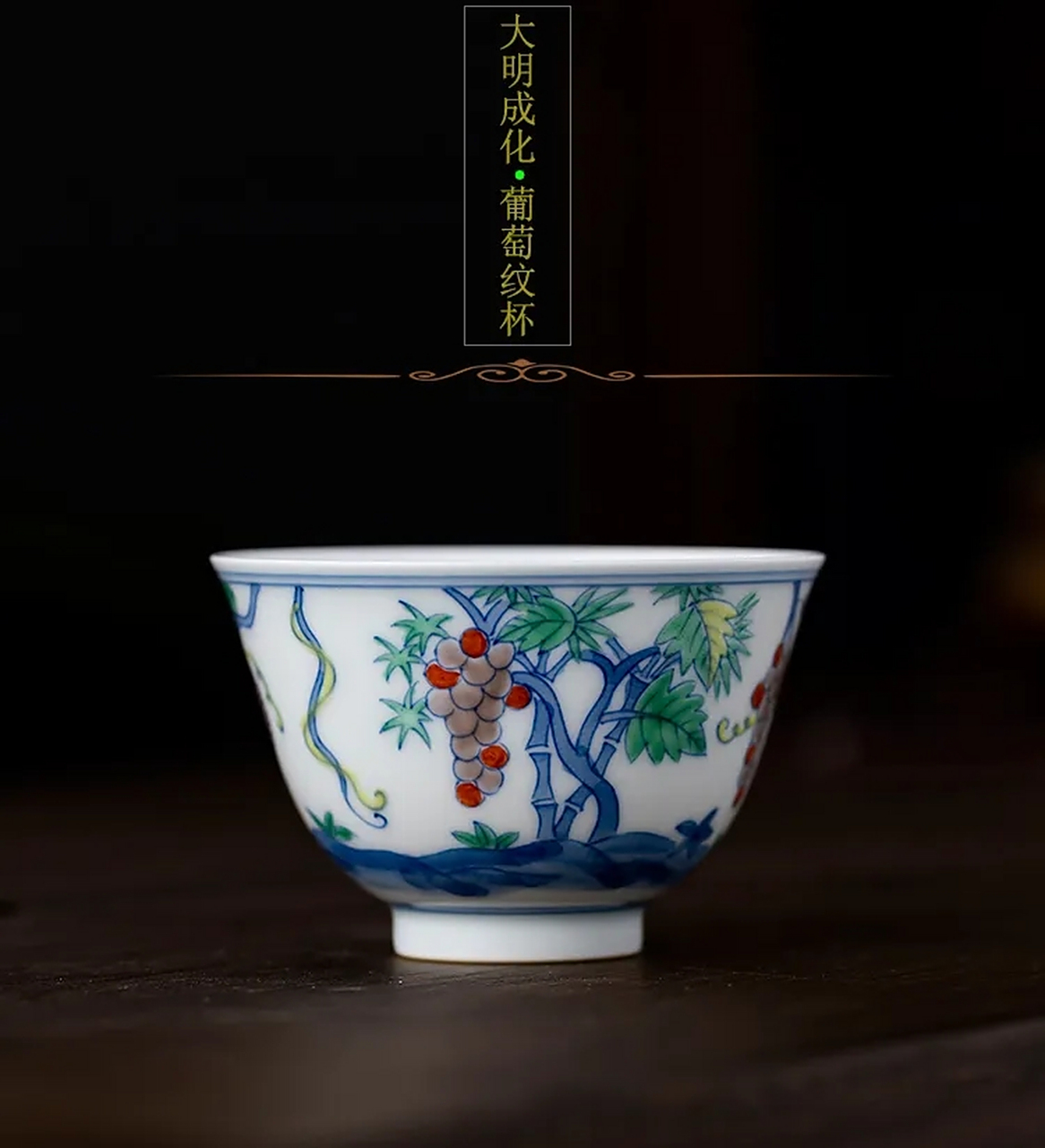 2014年,香港苏富比拍卖行,一对明成化斗彩鸡缸杯以281000000港币天价