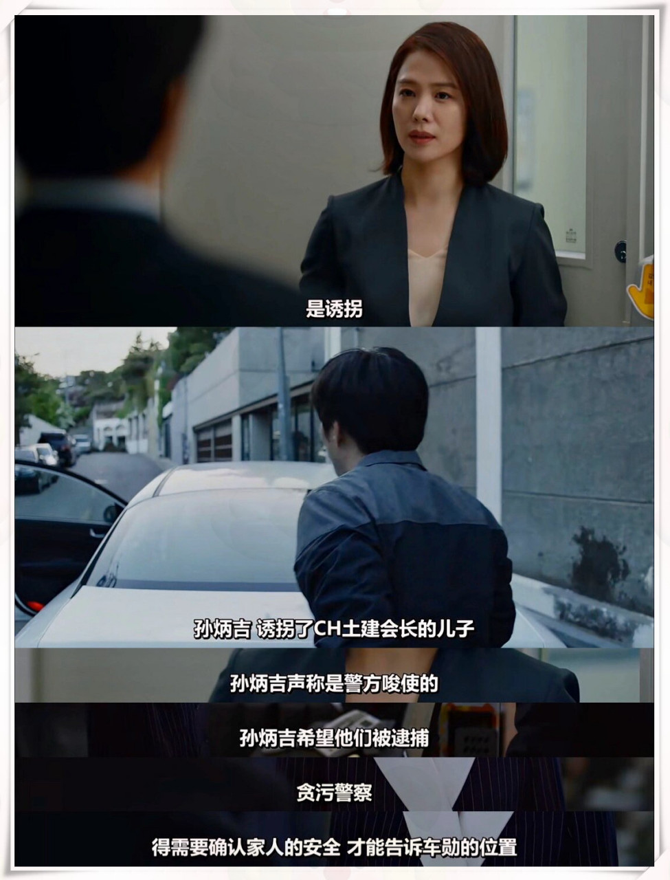 韩剧推荐|犯罪悬疑剧❗️  剧名:《监视者》故事发生在15年前的一