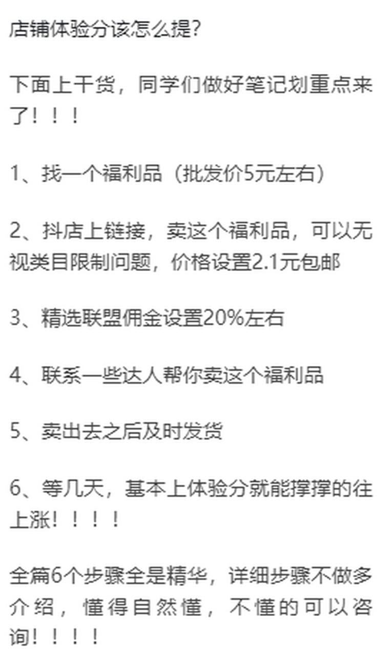 店铺体验分怎么刷_商家体验分怎么提高