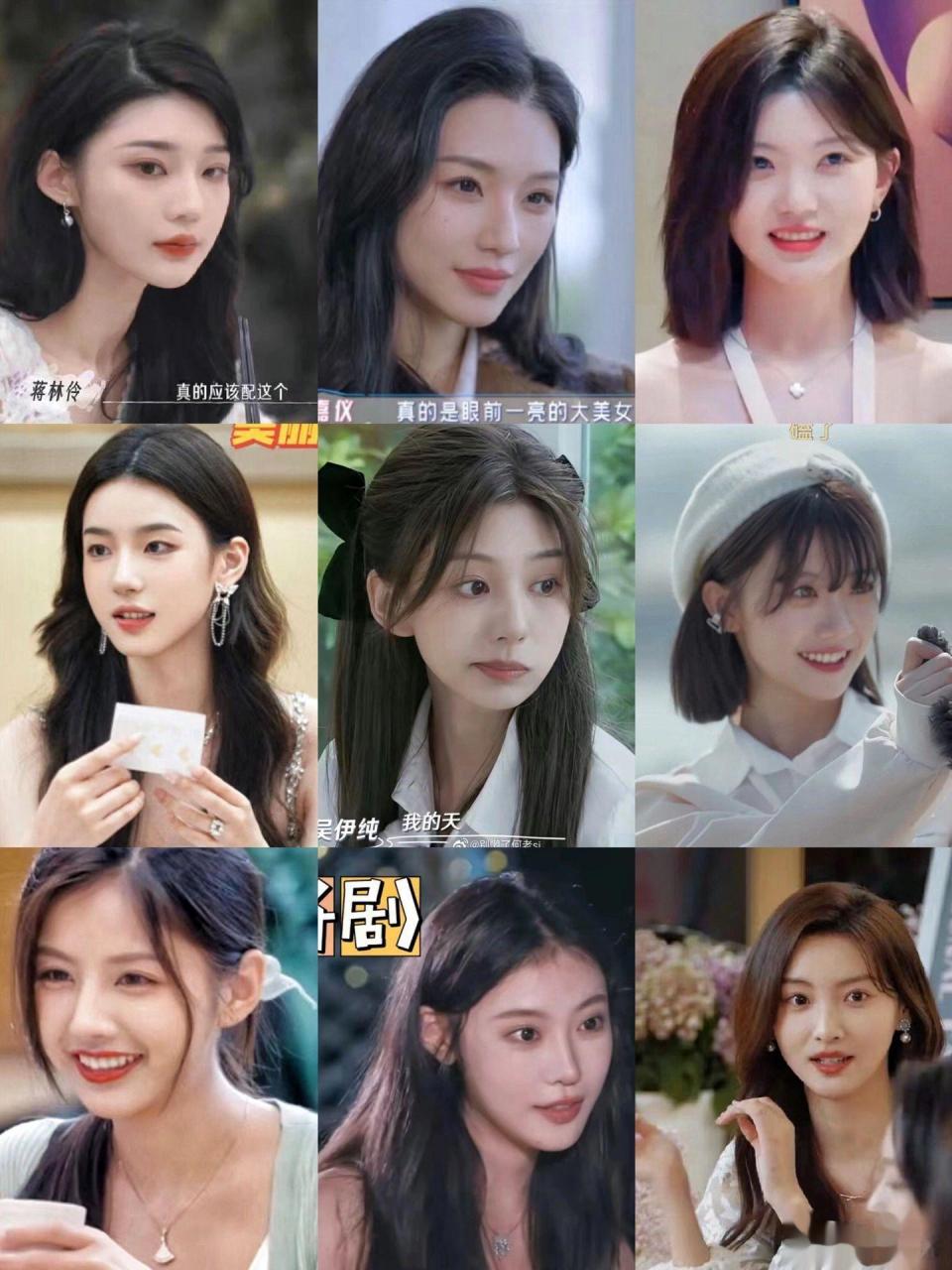谁是恋综女嘉宾颜值天花板?