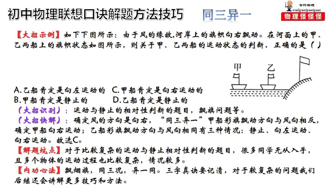 中考物理选择题技巧（排除法/特殊值法）的简单介绍