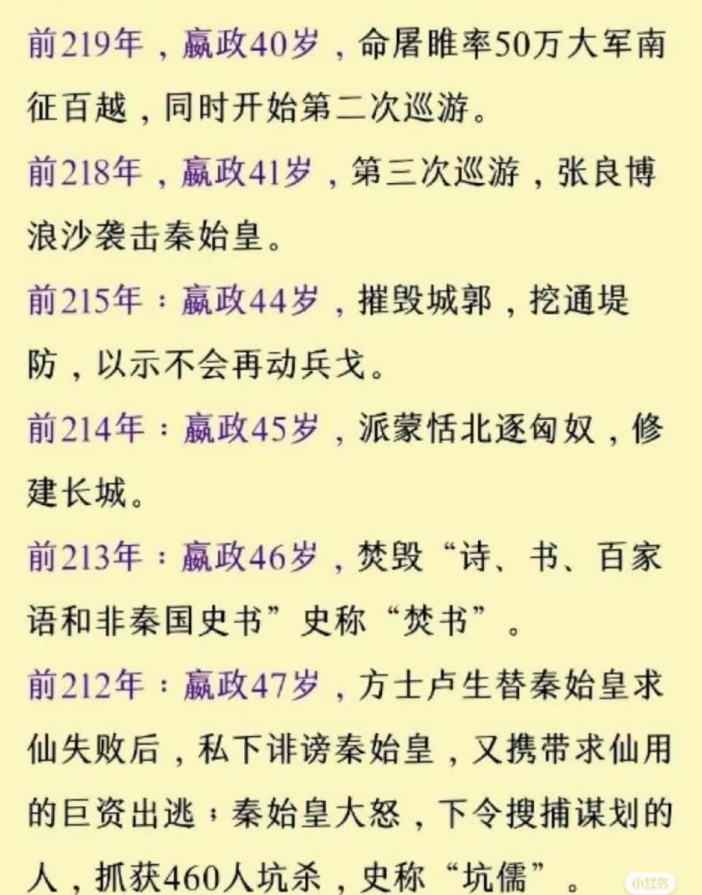 一口气读完秦始皇的一生,堪称一件波澜壮阔的盛事.