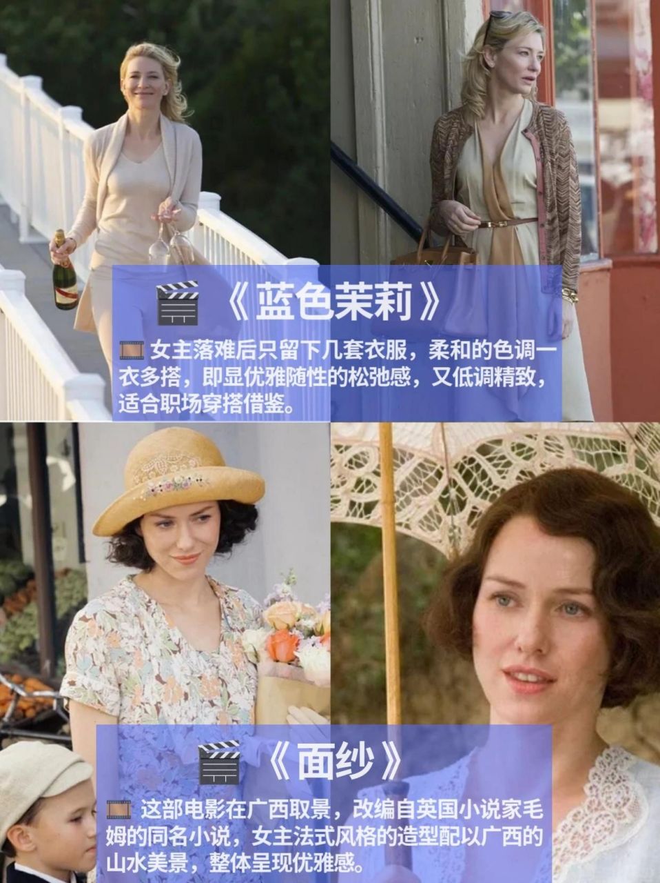 提升衣品12部时尚电影推荐 跟电影女主学穿搭,多看影片能够带来穿搭