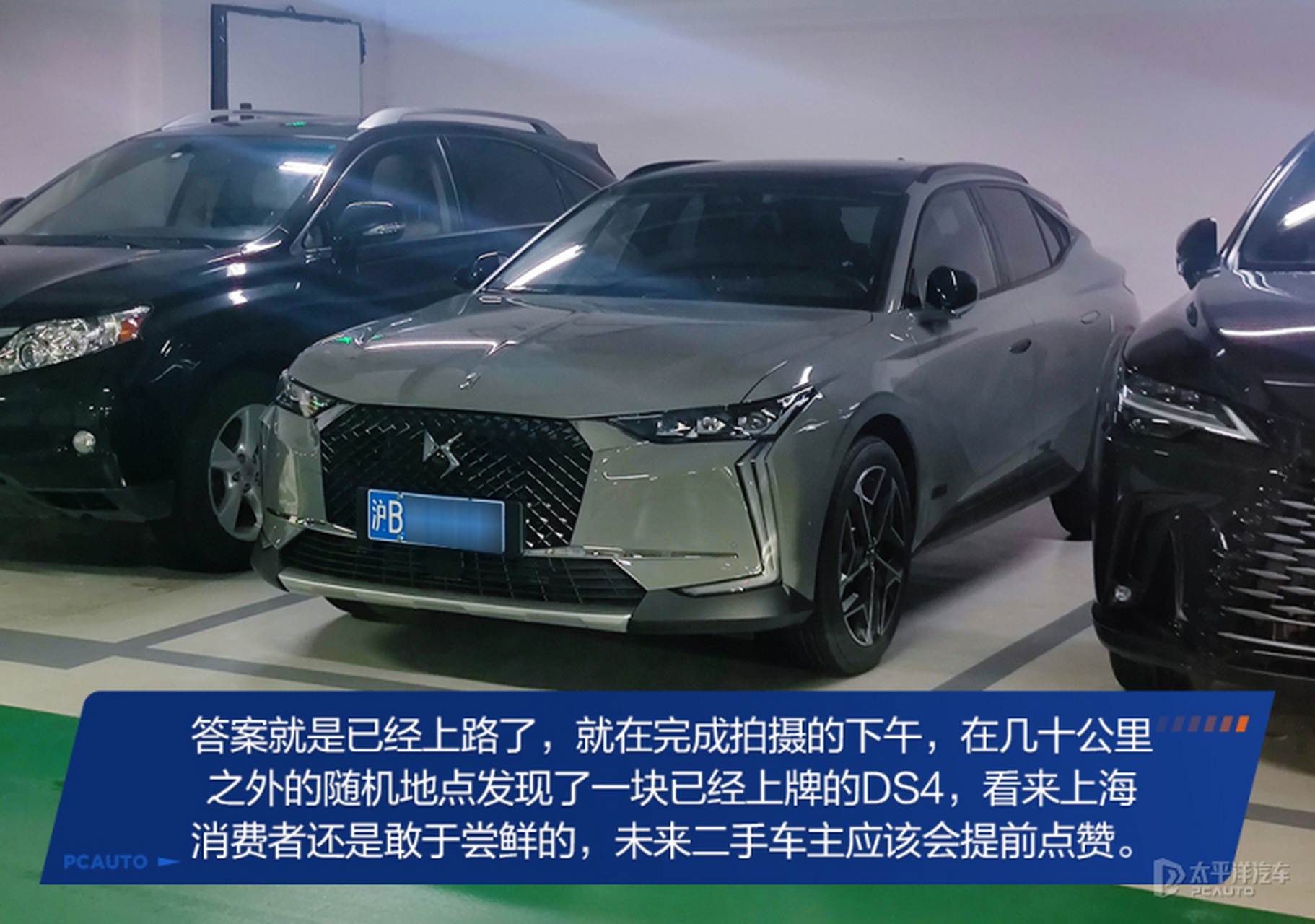 全新ds 4 cross:法系品牌的救命稻草!独一无二的产品即将上市!