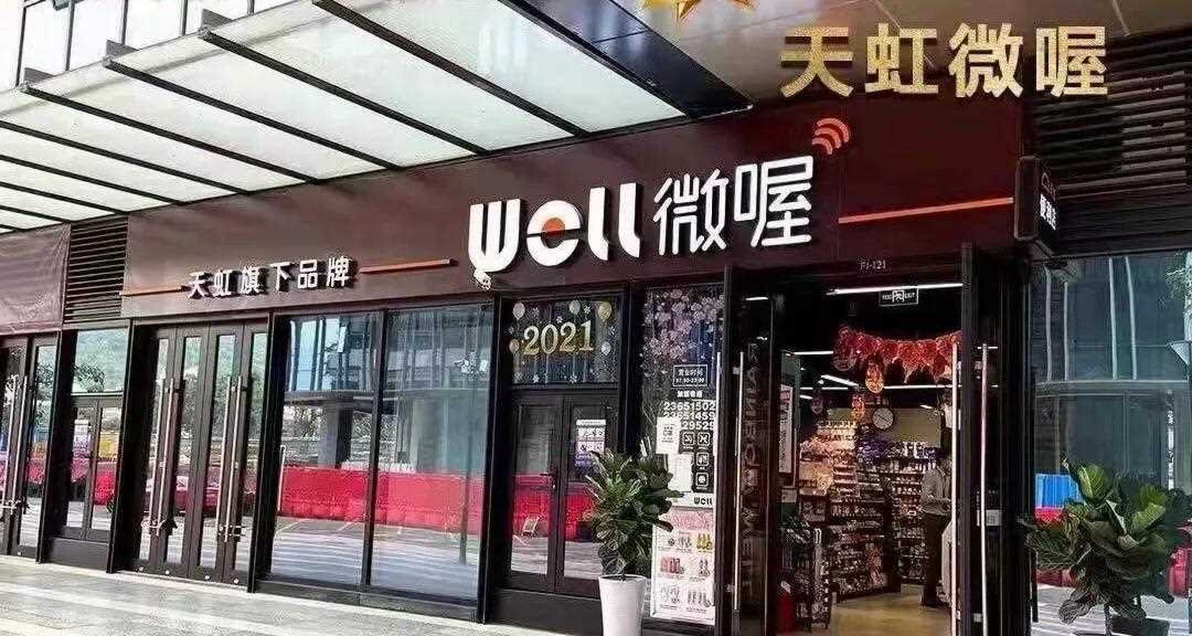 深圳98平的商铺,临街现铺,做微喔便利店[戳脸] 租金581,50万,回报率