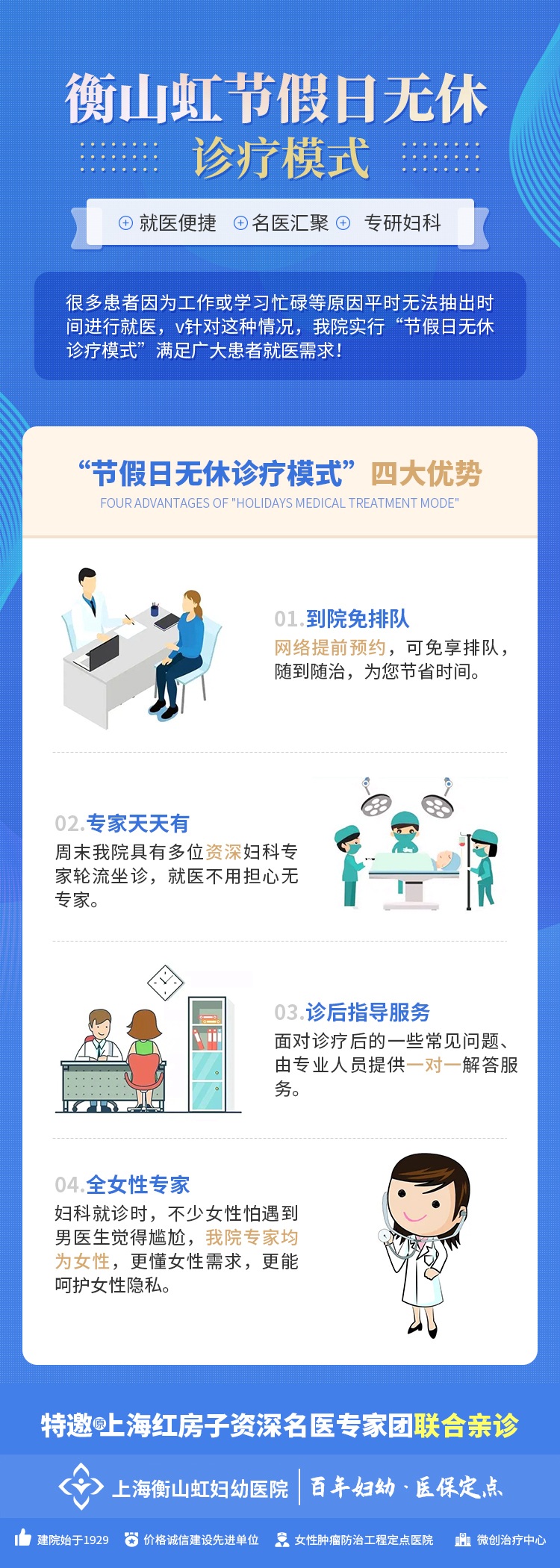 关于地坛医院全程代诊含挂号检查项目提前预约，到院直接做的信息