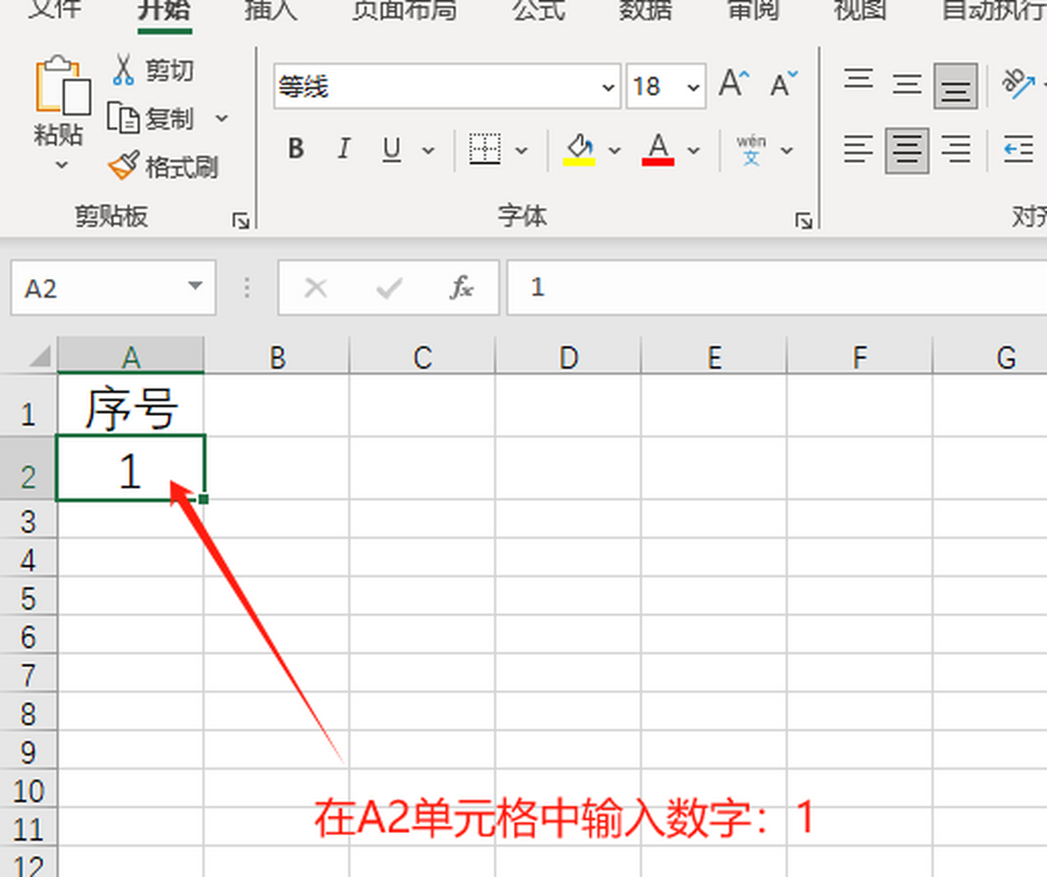 excel快速序号到1万