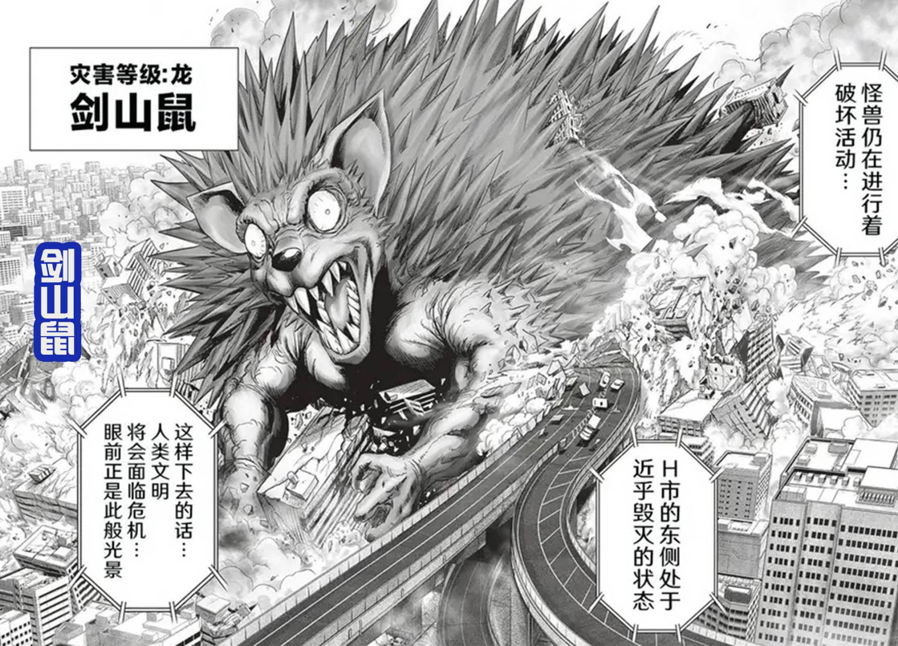 但和怪人协会的龙级相比,太弱  《一拳超人》对于怪人等级的划分是从