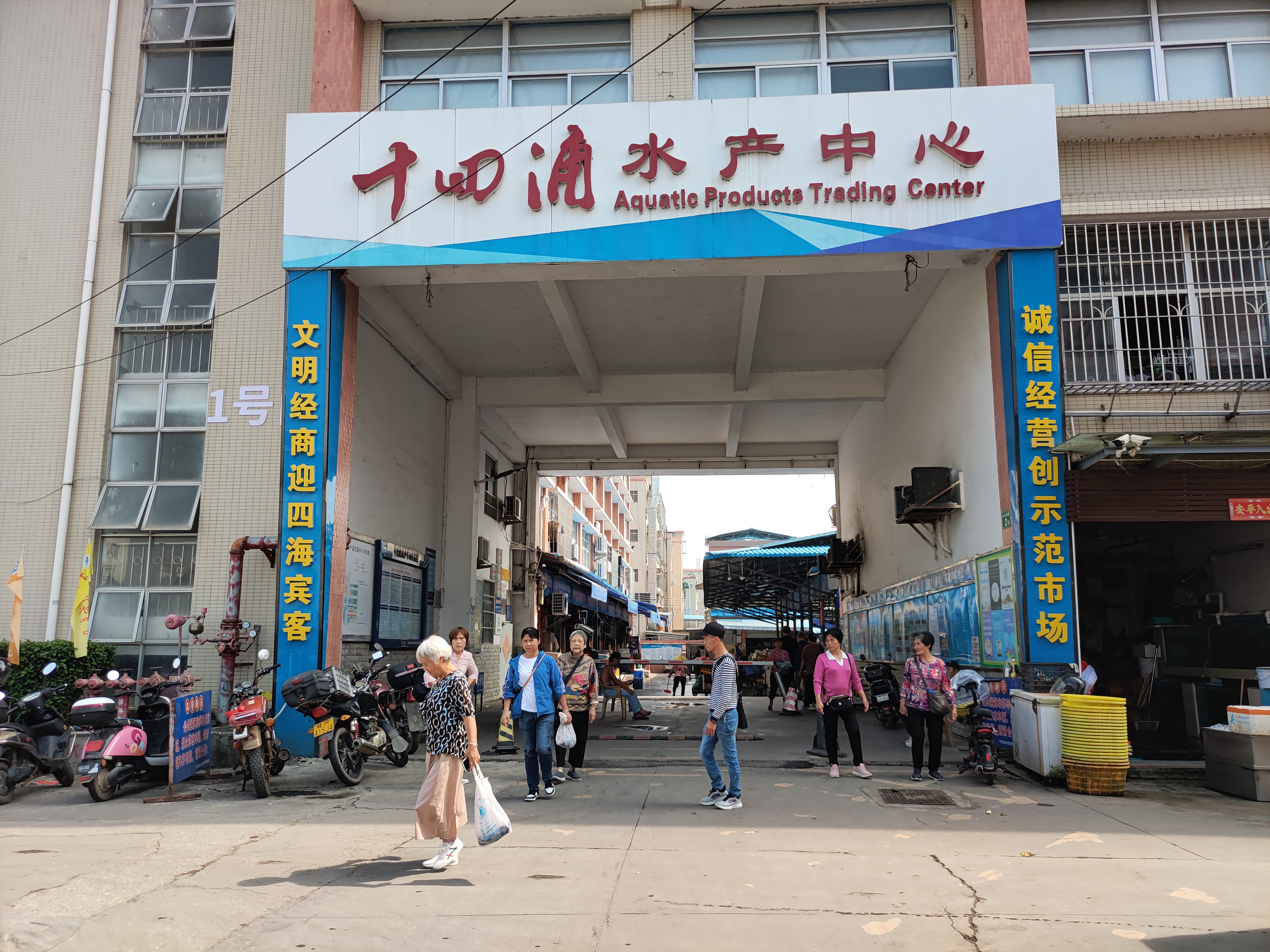 早上番禺莲花山联营市场,看早市.2.上午中午南沙十四涌水产中心.3.