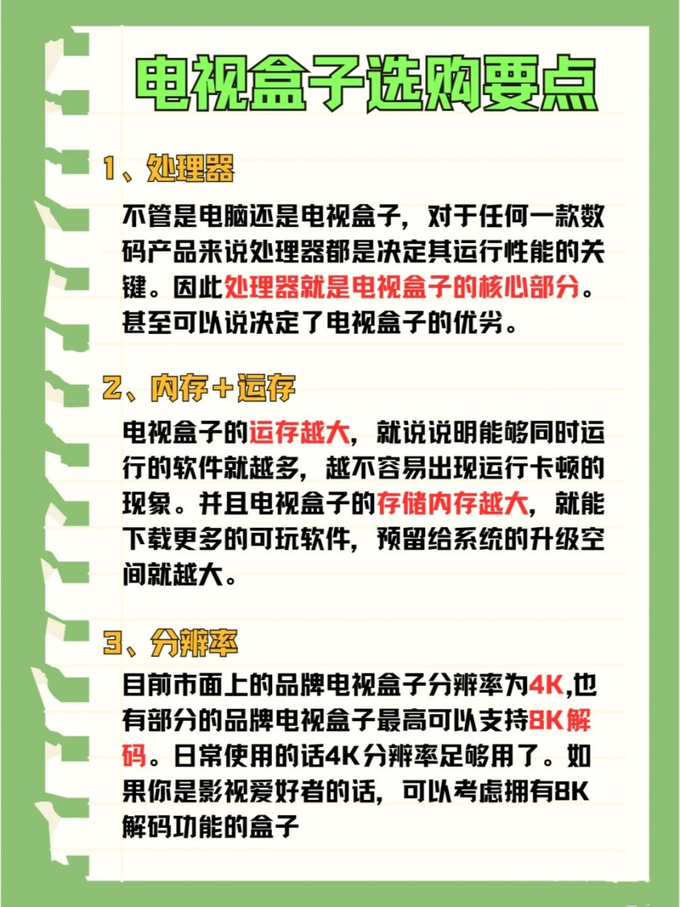 关于电视盒子常见问题的解答!干货满满,抓紧收藏!