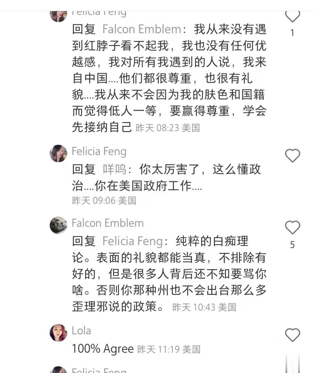 高华黄左和高华精神红脖子对骂