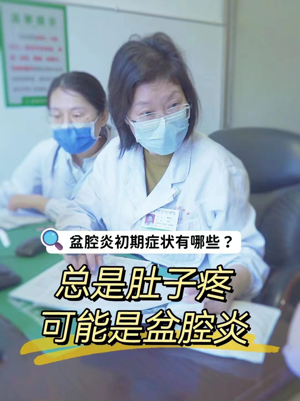 我叫匡继林, 是一个从业30多年的公立三甲医院中医妇科主任医师