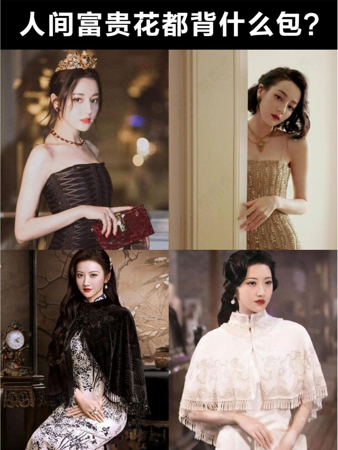 迪丽热巴和景甜作为浓颜系美女的代表不仅长得美丽更有着由内而外的