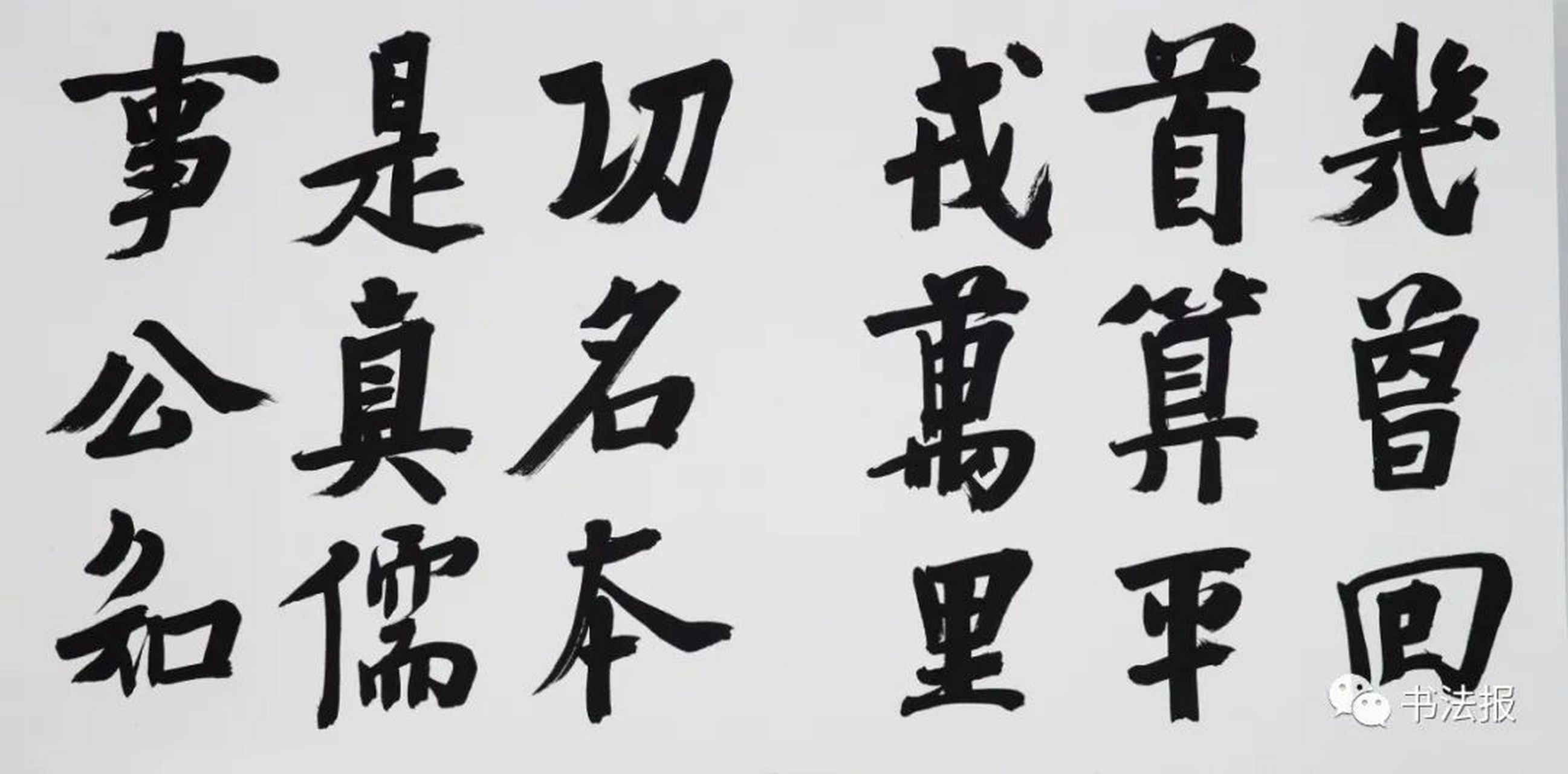 第七届兰亭奖崔寒柏