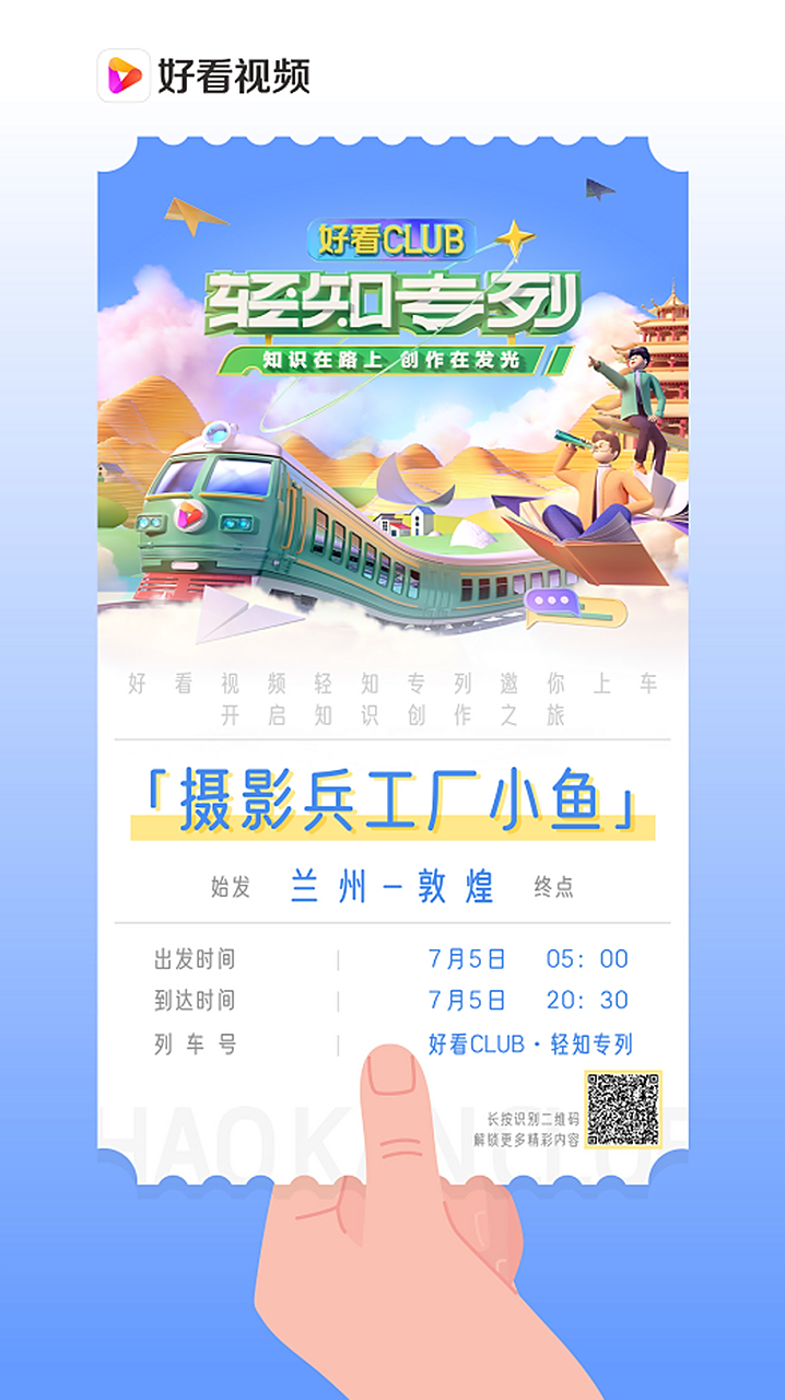摄影兵工厂拍摄教程视频，技巧大全