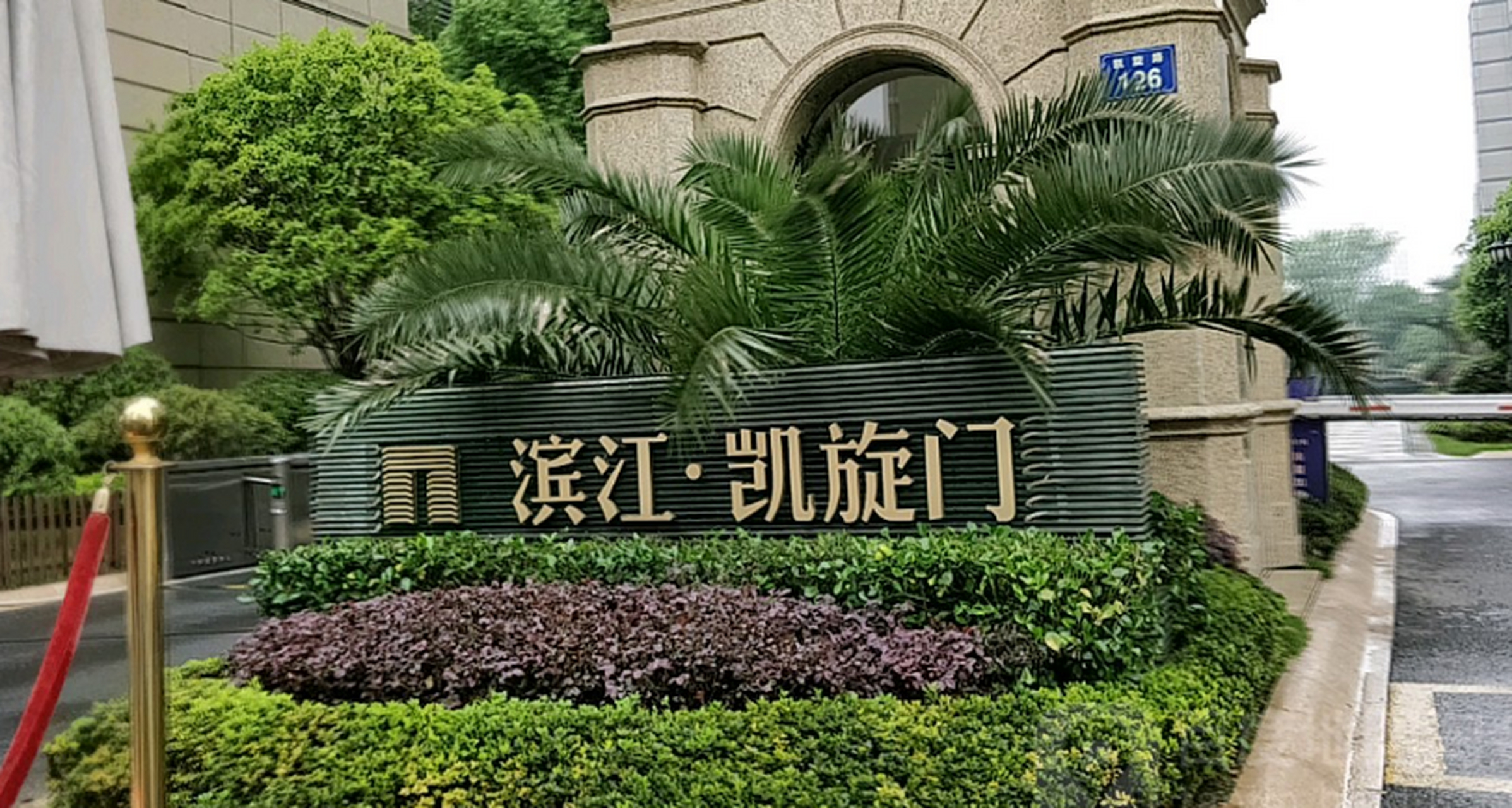 上海滨江凯旋门图片图片