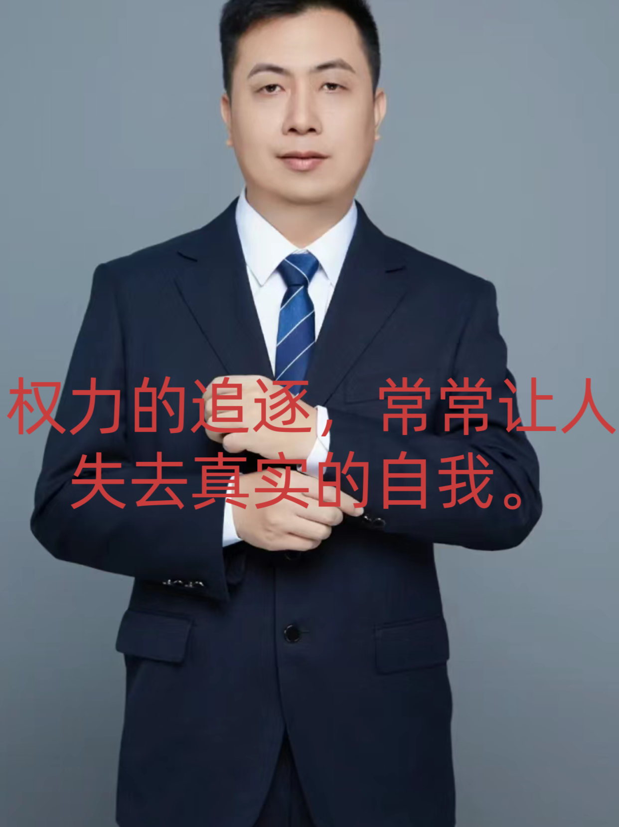 赵先生是一位政界精英,为了更高的权力和地位,他不断攀爬政治阶梯