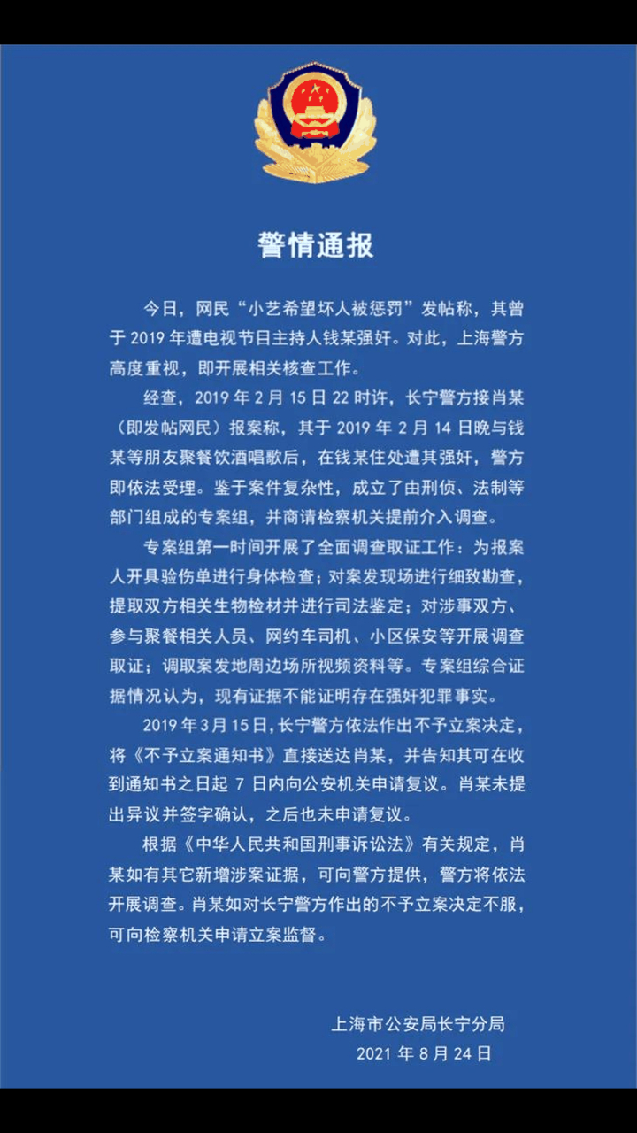 gif创作人# "钱枫事件"有了新进展,网友小艺的两名代理律师向警方