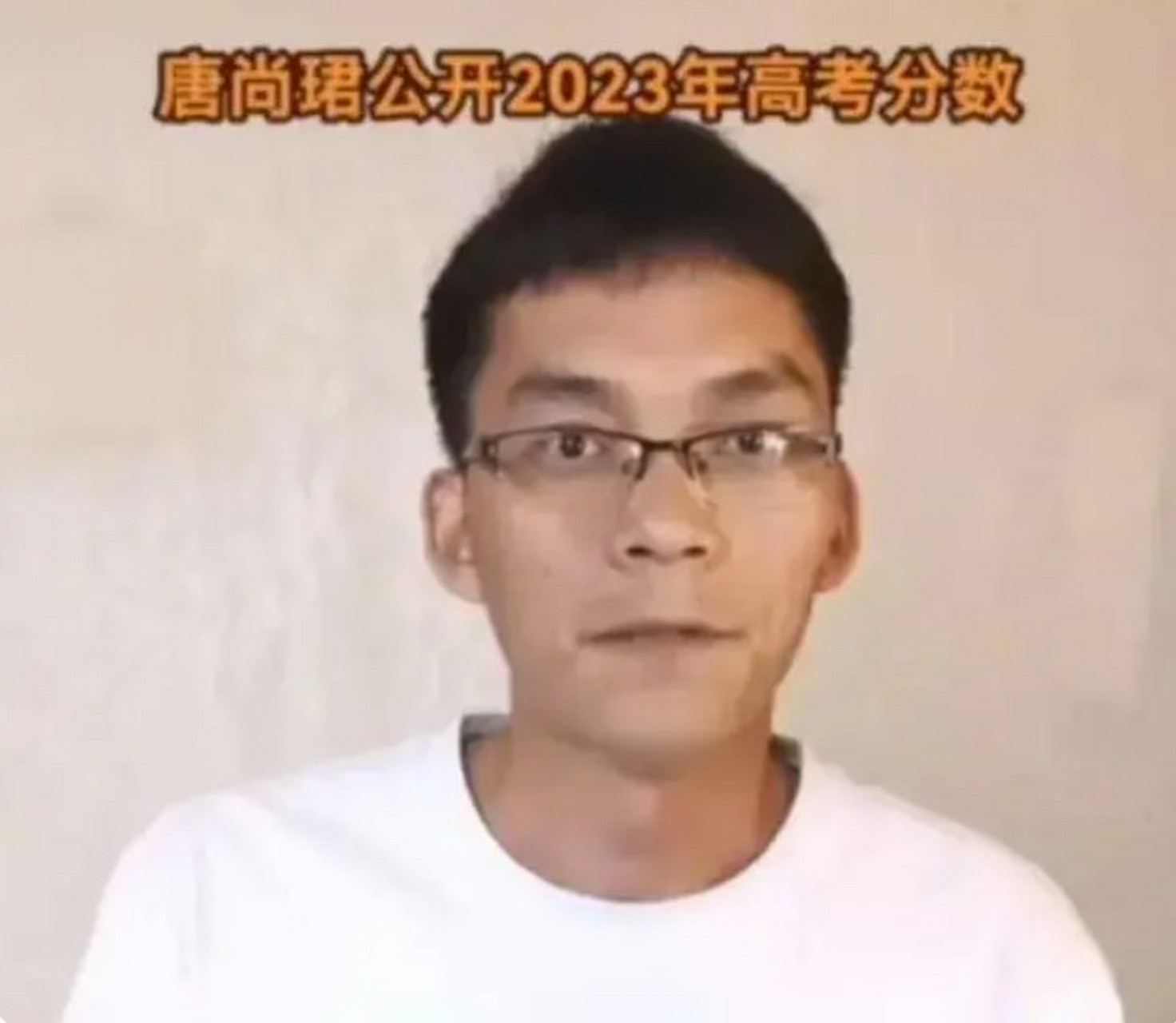 當了17年高考釘子戶的唐尚珺,高考成績終於出來了,他考了594分,嗯還是