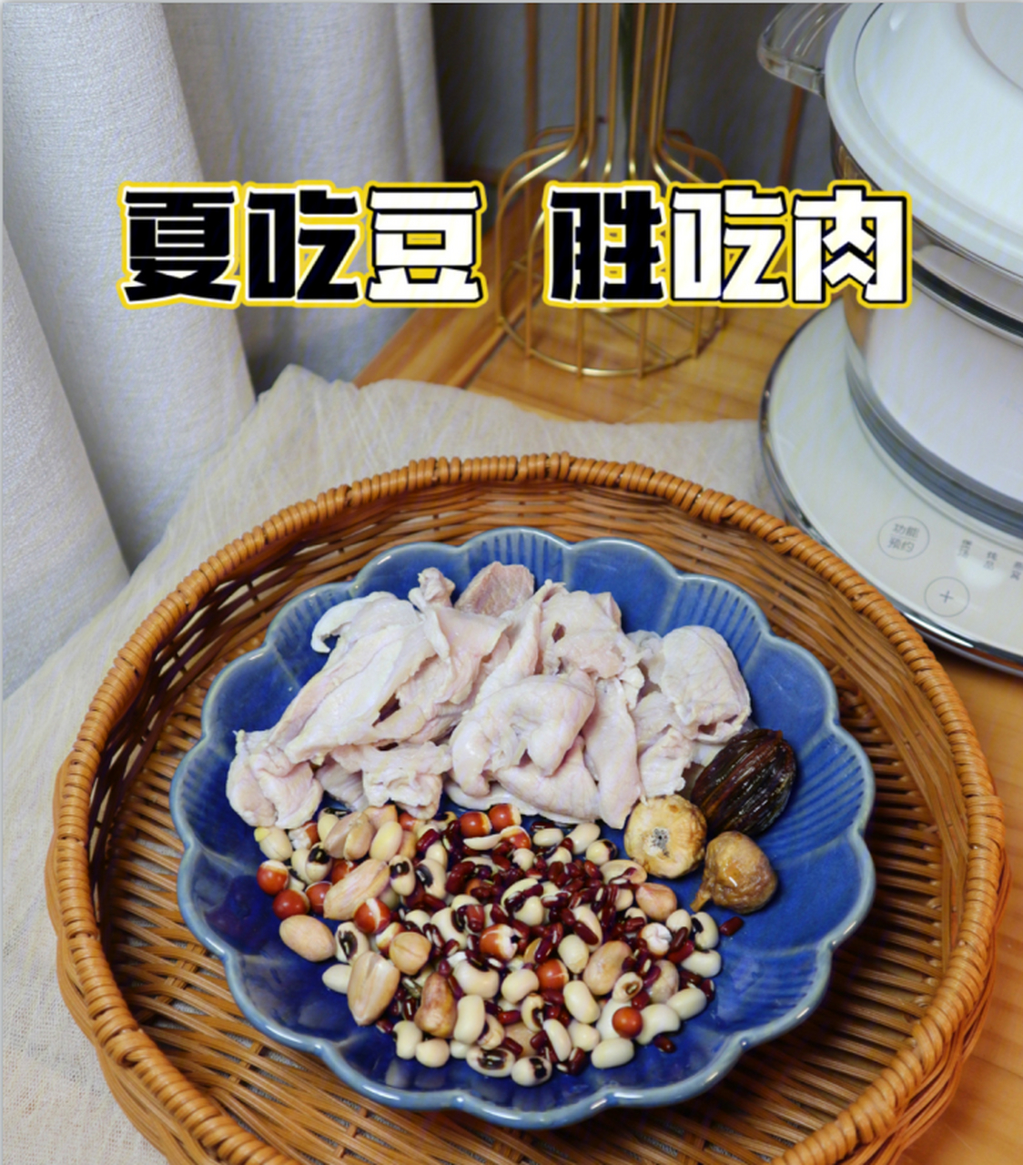 在炎炎夏日的阳光下,多吃豆子不仅可以缓解热量,还有祛湿的功效.