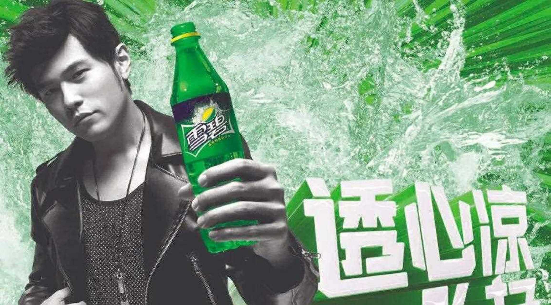 年,周杰伦放弃百事的代言,转投入"敌营"雪碧的怀抱,代言费4000万,百事