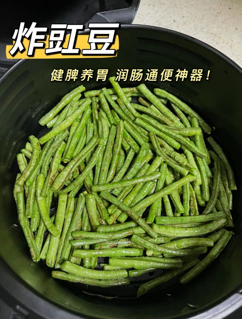 来和我学习下,这个豇字读的是jiang第一声,之前一直以为就读gang缸豆