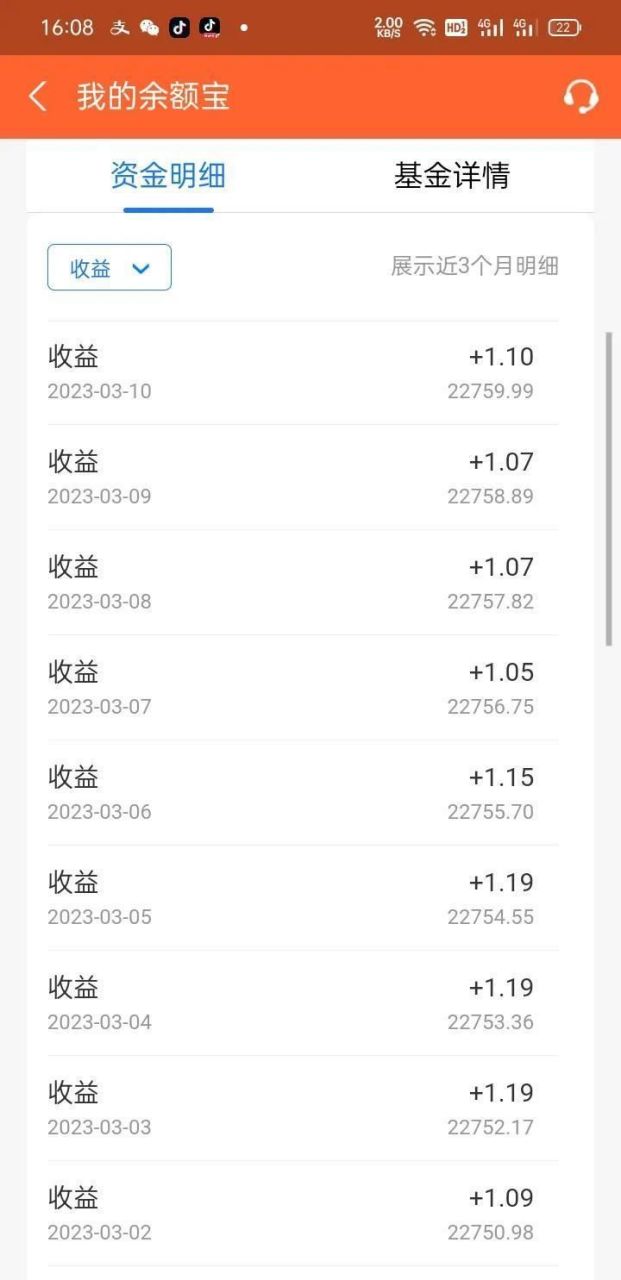 我在余额宝存了2万2,但是余额宝利息太低了,存了2万2,一天利息才1块多