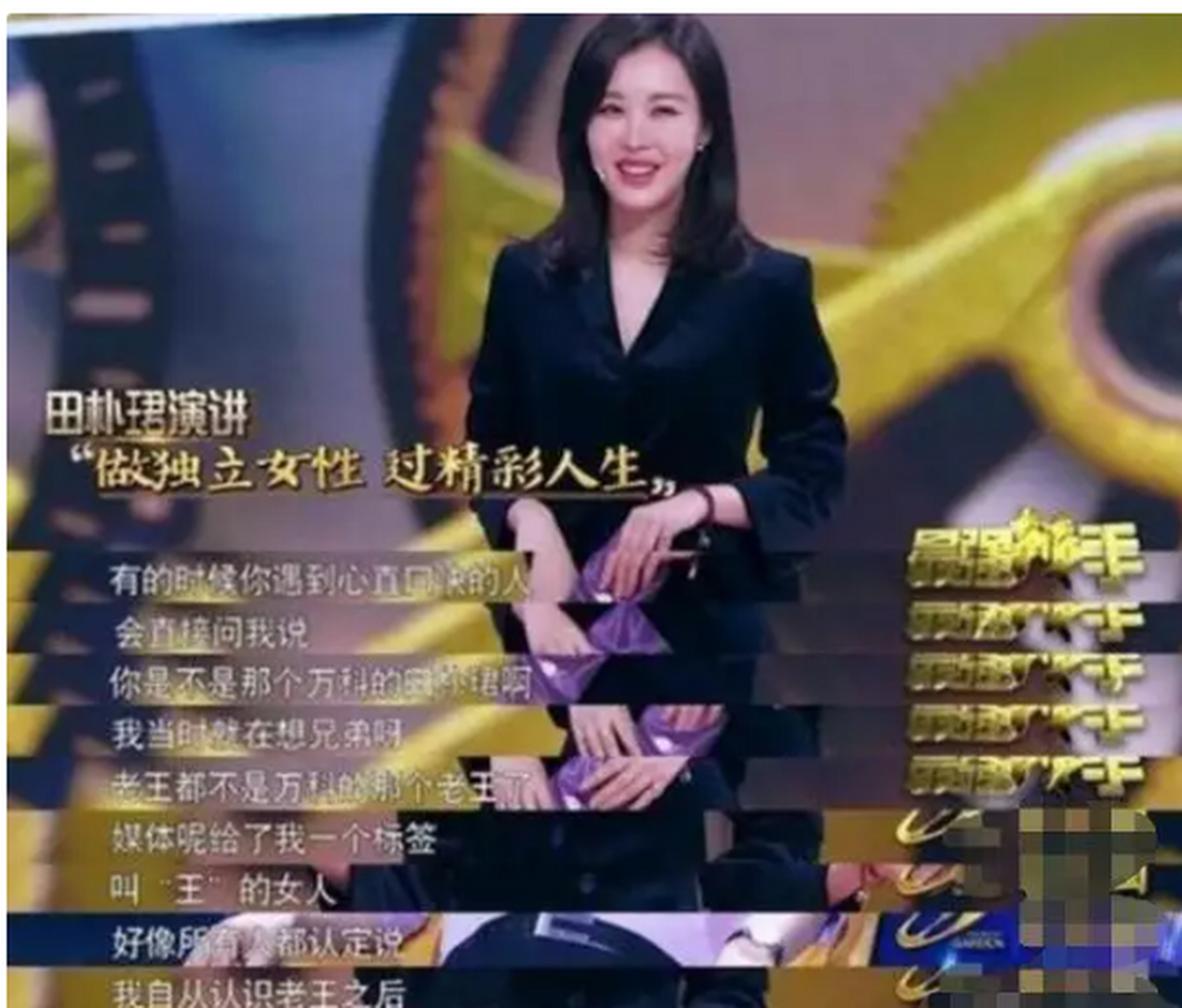 王石应该感谢前妻王江穗,让他有幸娶田朴珺,还移居日本共享晚年