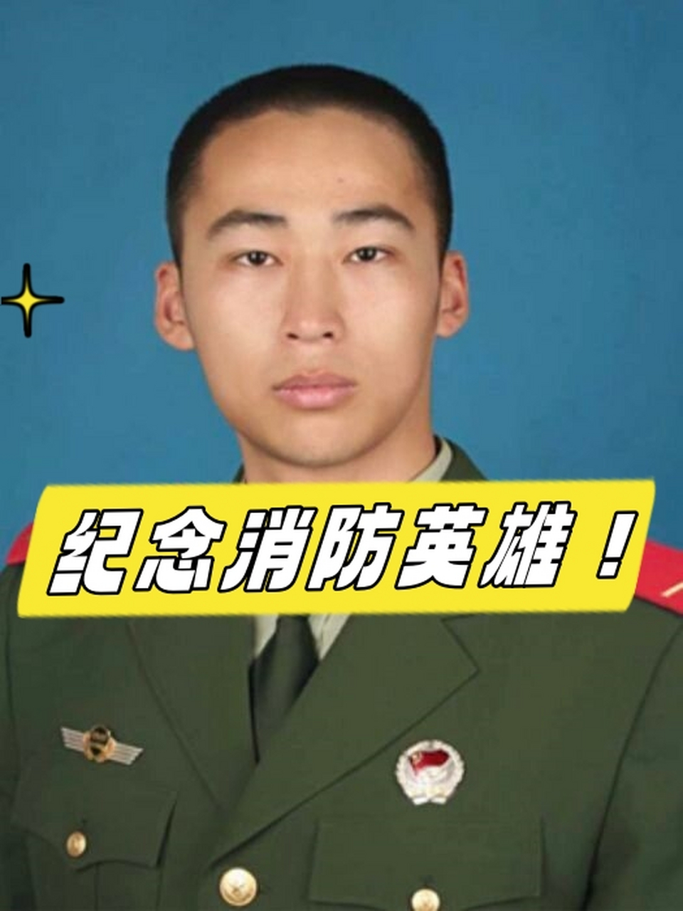 "陆晨(1991年1月22日～2014年2月4日)是一位来自上海崇明县的英勇