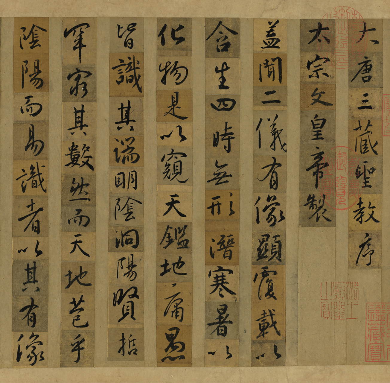 【独家珍品】发现王羲之"真迹"!