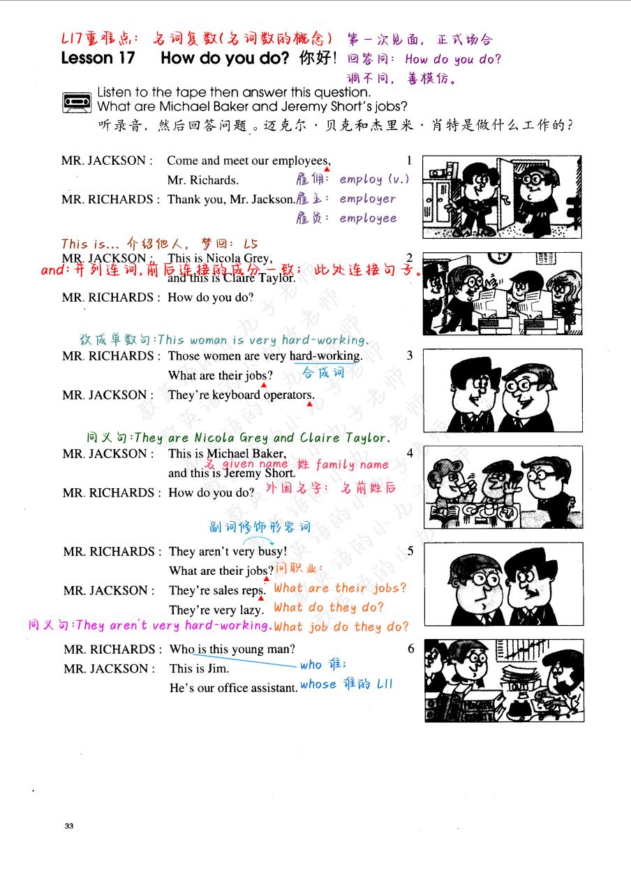 新概念英语第一册笔记 lesson17[哟] 好记忆不如烂笔头.