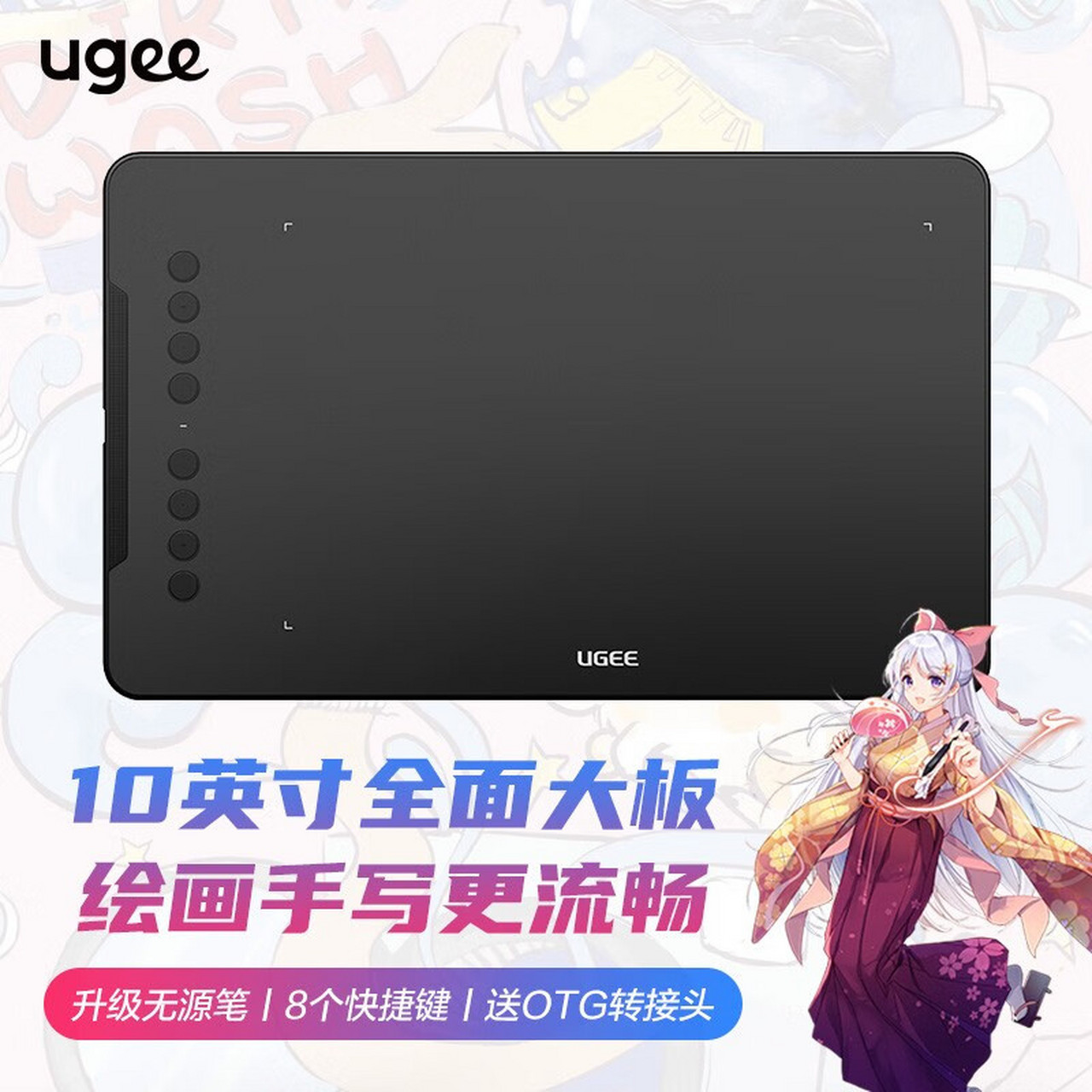 友基(ugee) ex08数位板手绘板网课手写板电子画板连电脑写字板绘图板