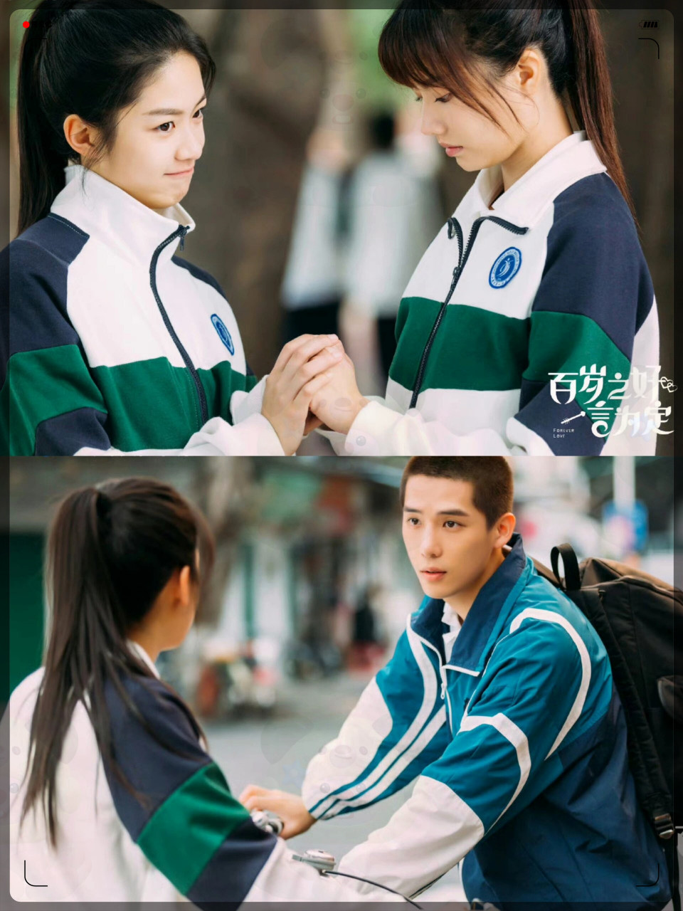 双强组合‼️从校服到婚纱 全程无虐  《百岁之