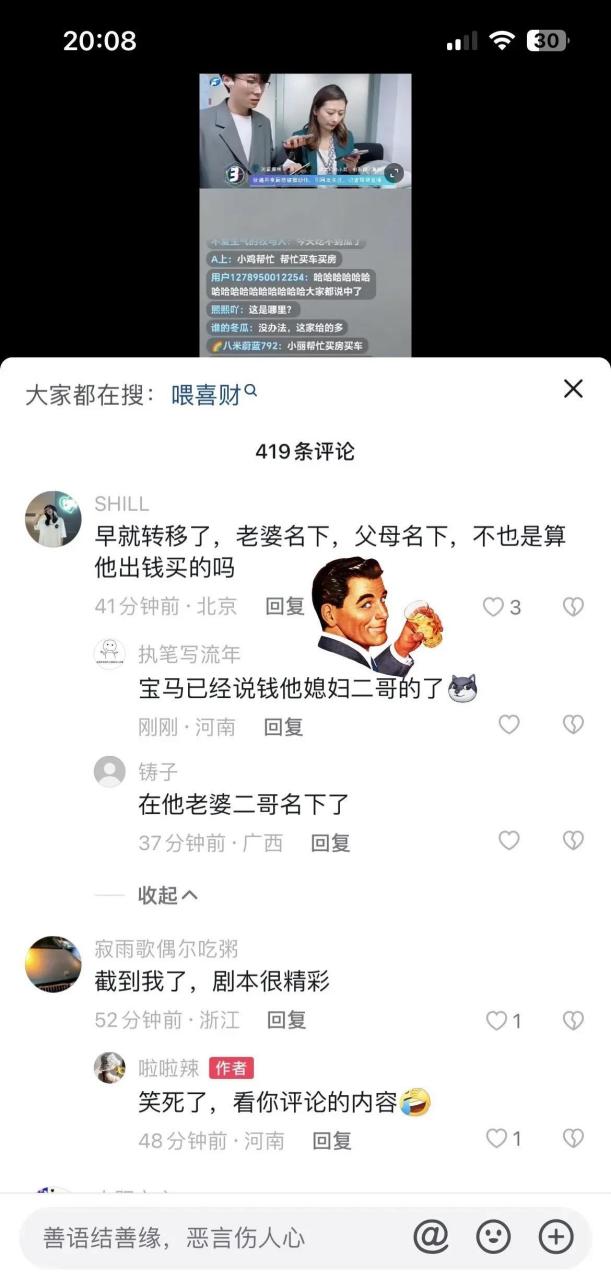 坐等小莉帮忙的男主持喜财因为健康原因离职,再等热点过去后复出做自
