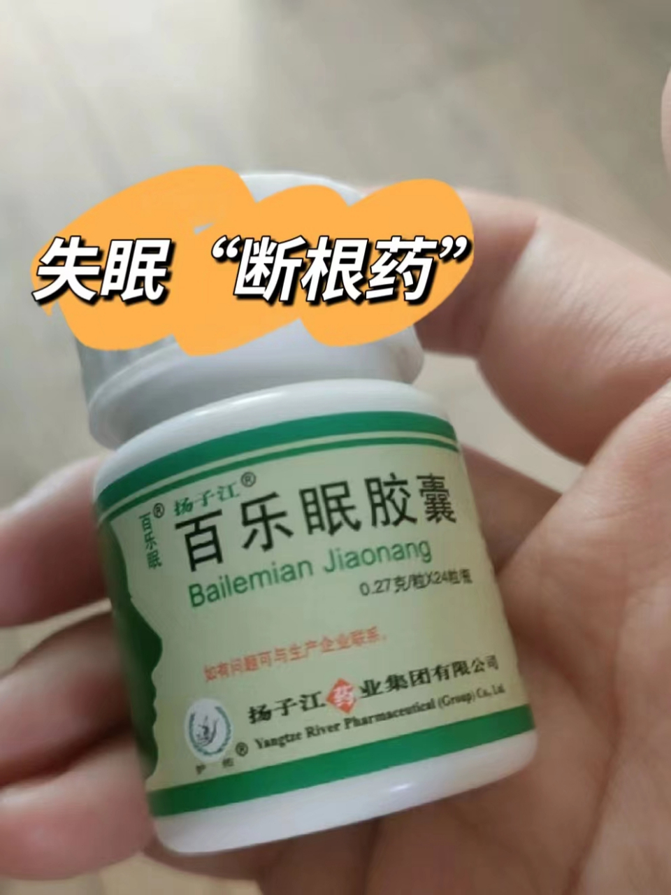 针对:肝郁阴虚类型的失眠人群,可以有效改善失眠患者易怒烦躁等症状