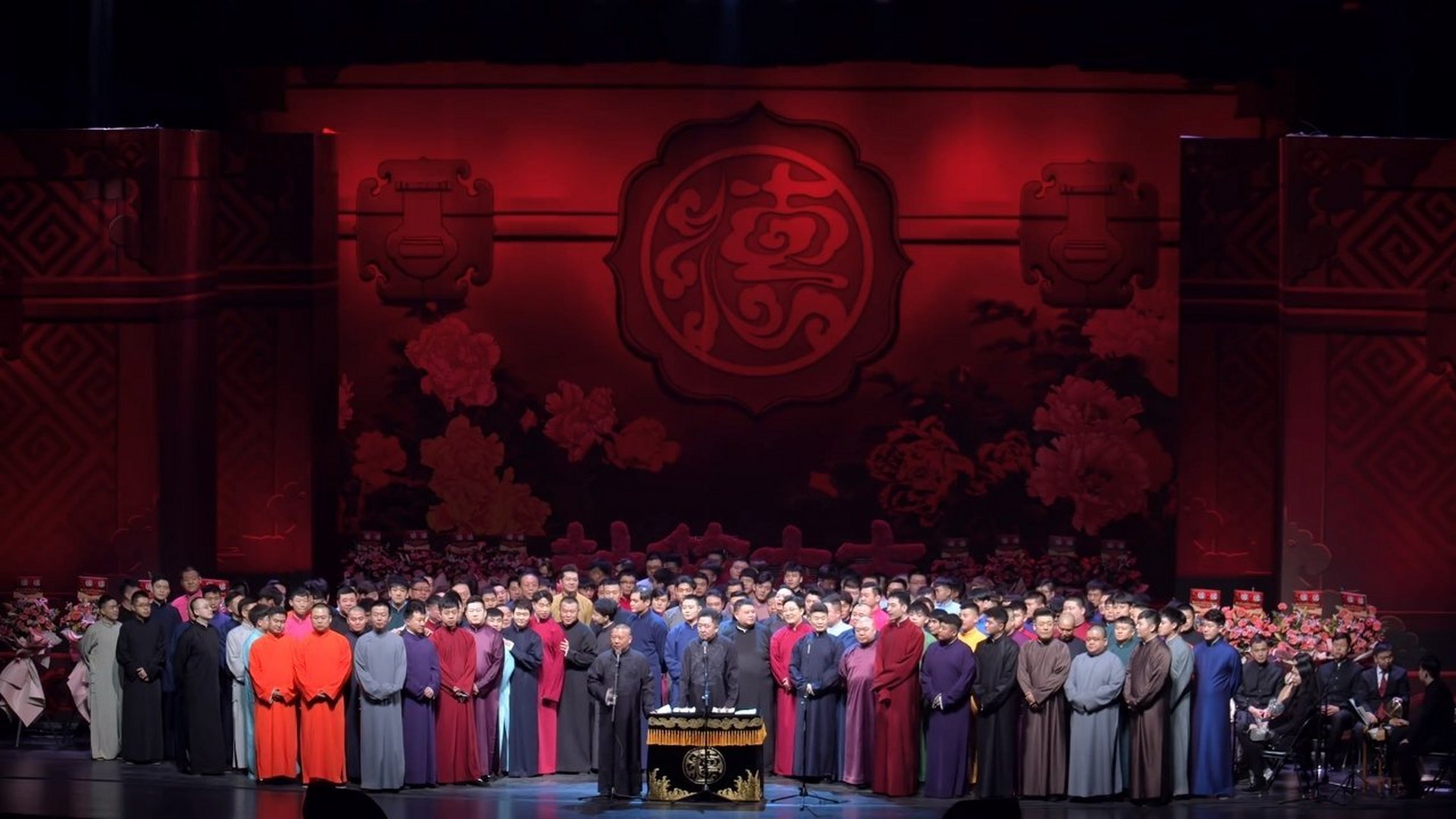 德云社壁纸# 电脑壁纸大合照