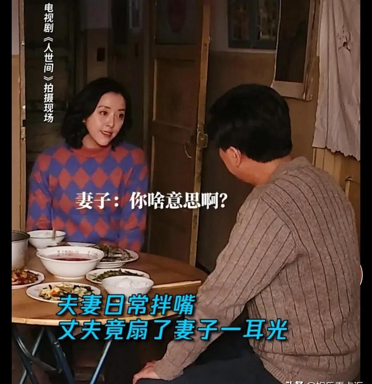 gif创作人# 《人世间》中的乔春燕太霸气,一巴掌把老公扇到地上,治的