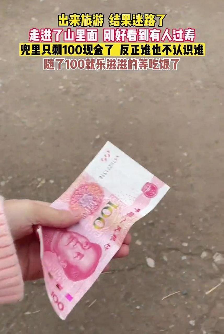 被恶搞的100元钞票图片图片