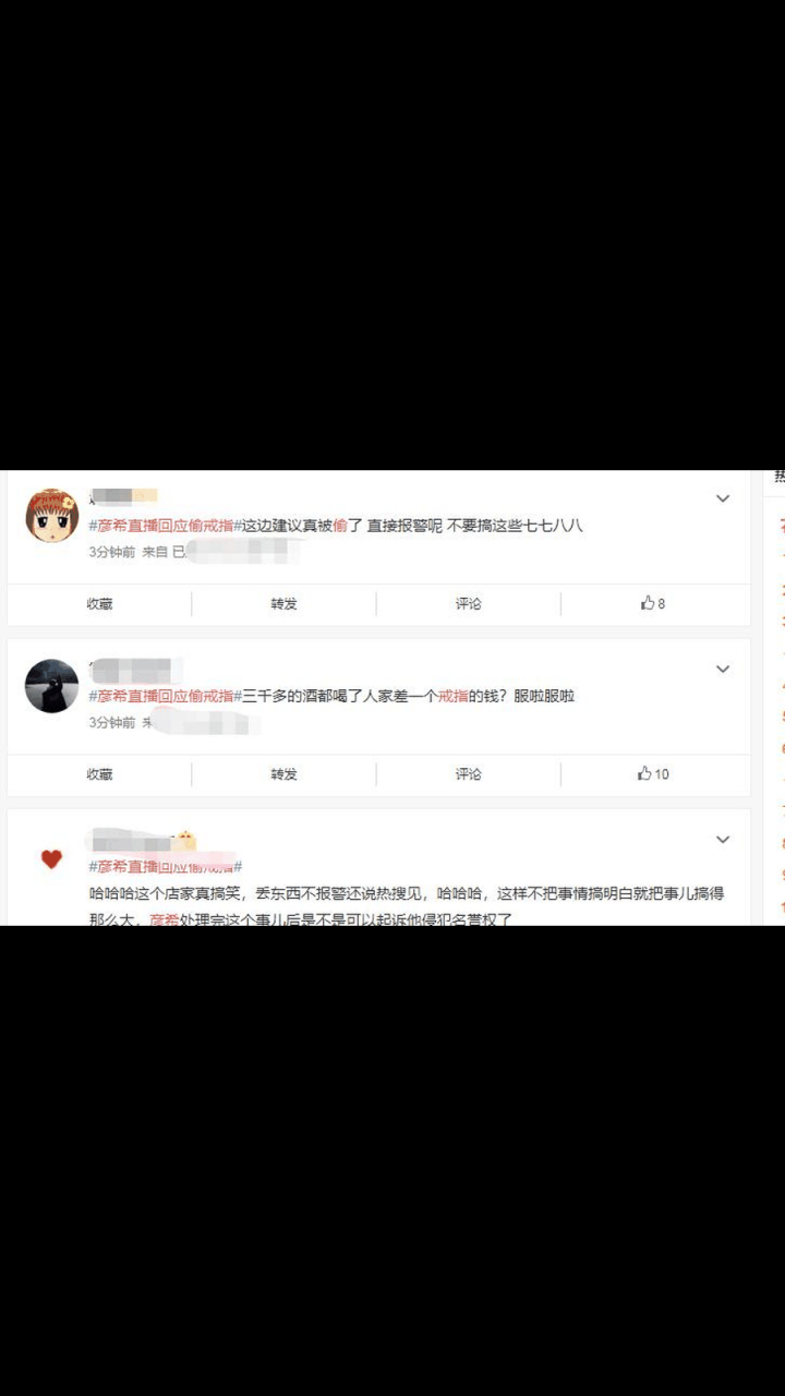 gif创作人# #彦希直播回应偷戒指#彦希解释说自己当时喝醉了,后来