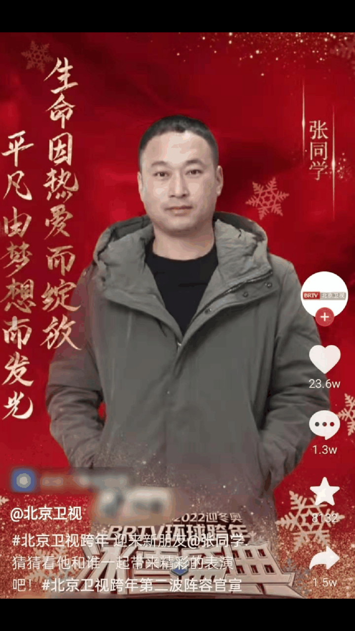 gif创作人#网红张同学#自接受央视采访之后,网红张同学又将登上
