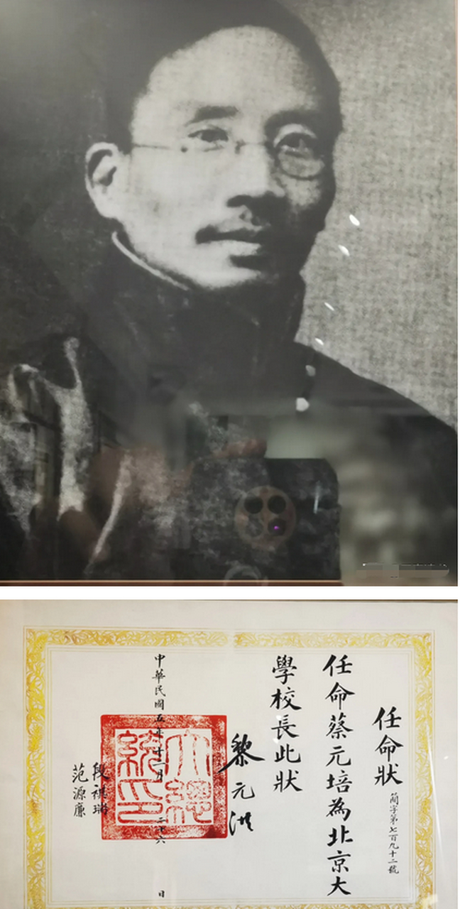 蔡元培,浙江绍兴人,1917年任北大校长.提倡思想自由,兼容并包.