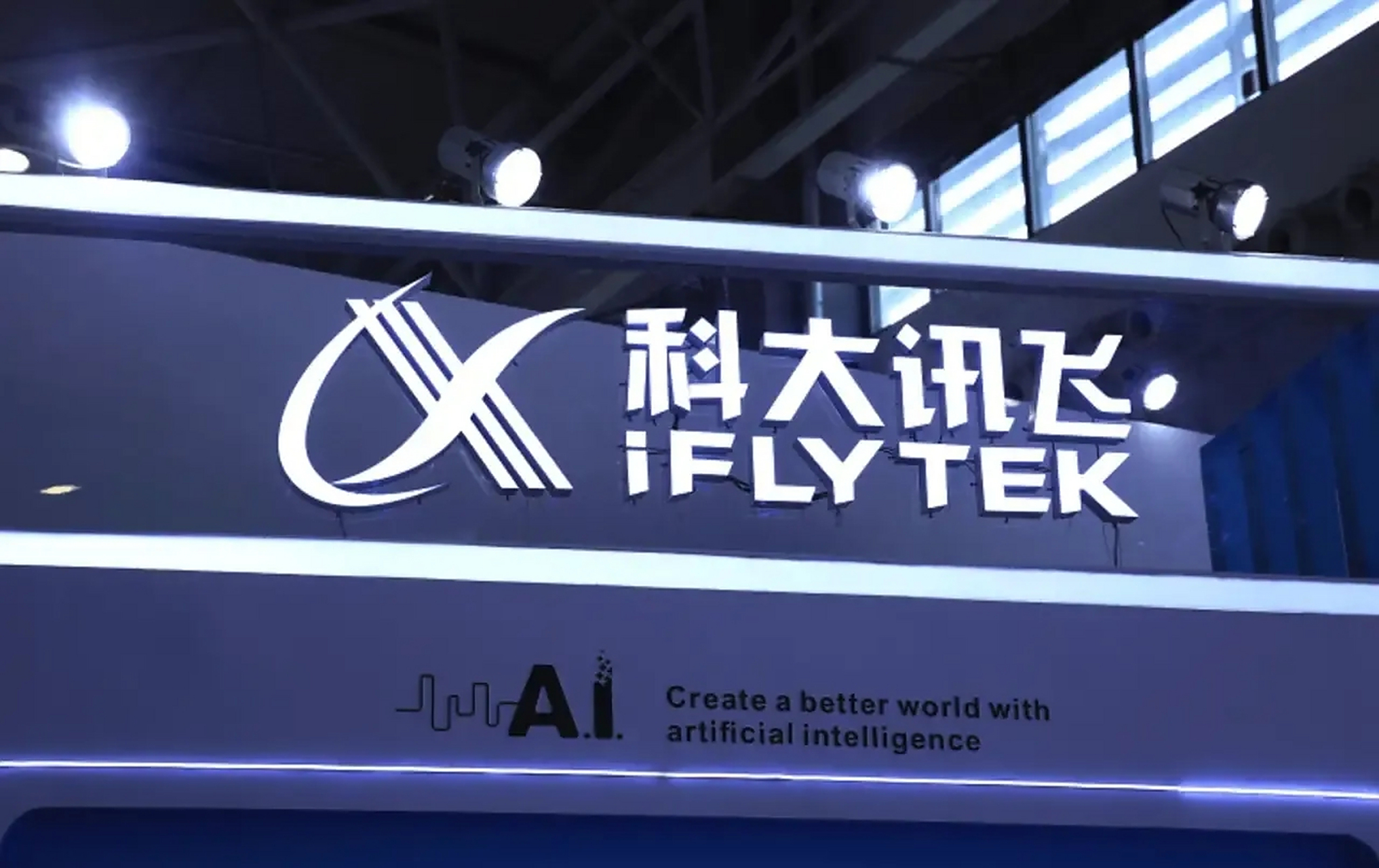 都知道科大讯飞是合肥高科技的头面旗帜,但又有多少人知道科大讯飞在