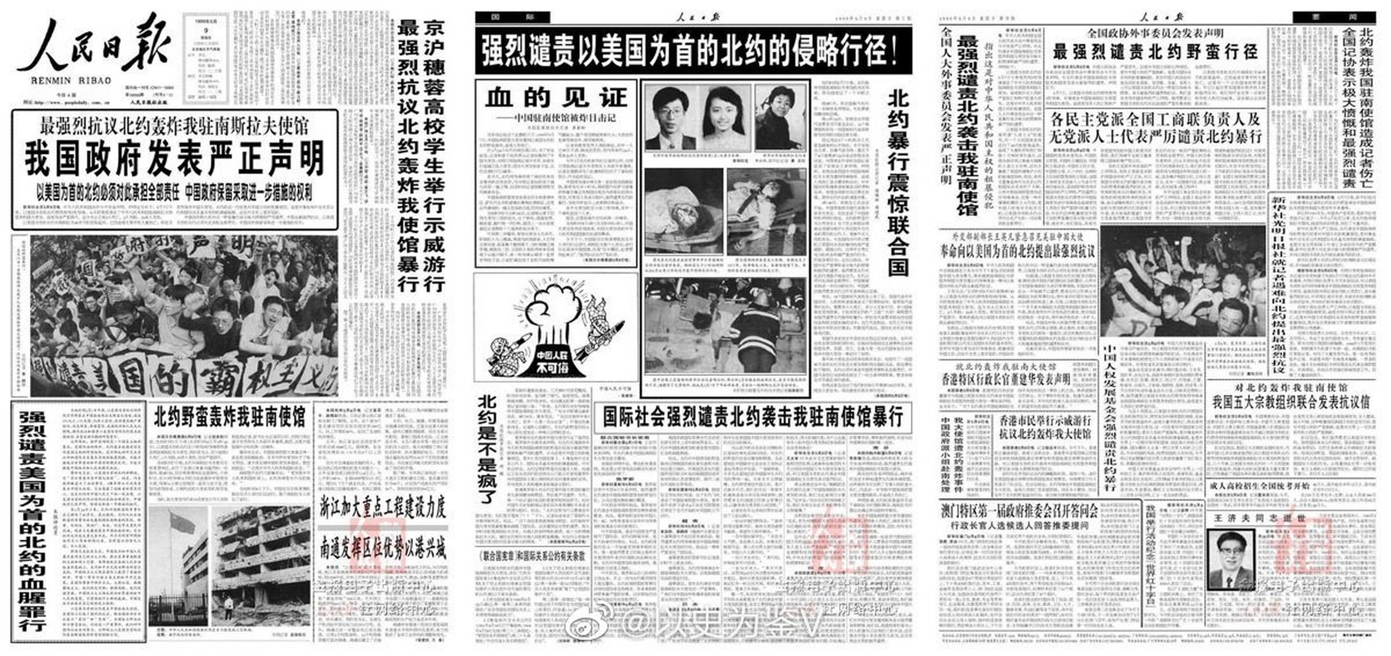 缅怀许杏虎邵云环朱颖三位烈士##我驻南联盟大使馆被炸24周年祭#美国