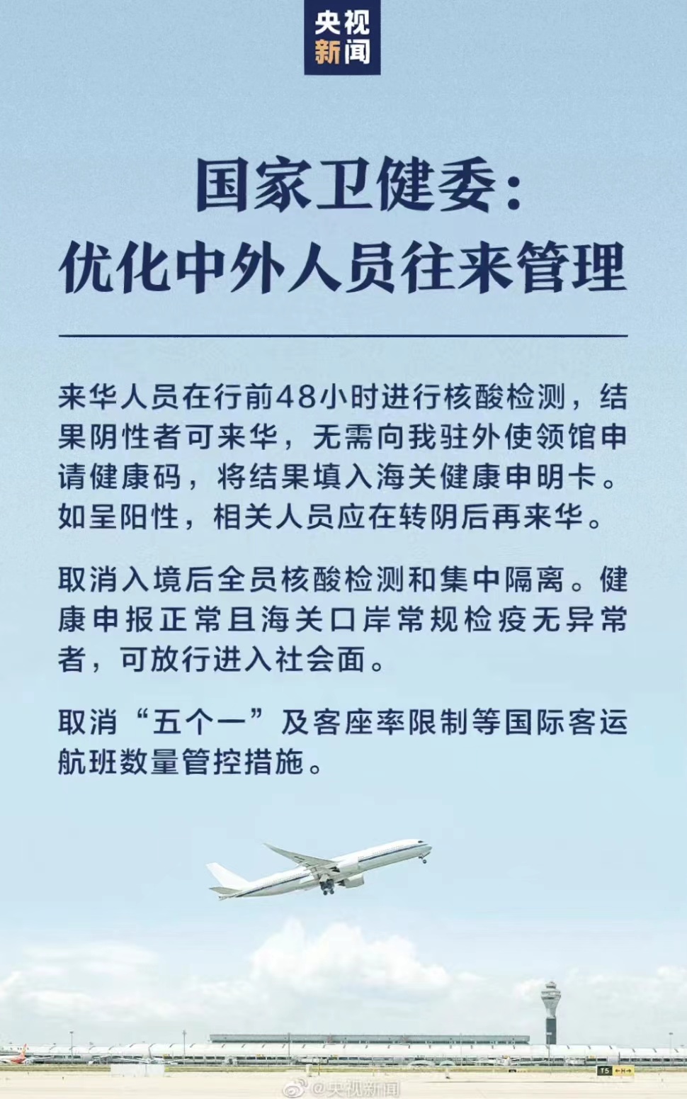 北京隔离政策最新=北京隔离政策最新通知