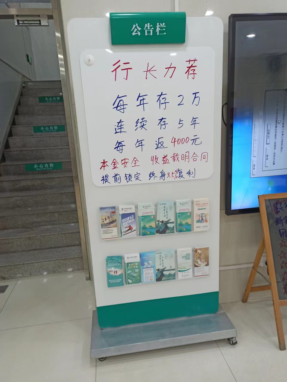 【行长力荐】的产品你会买吗?